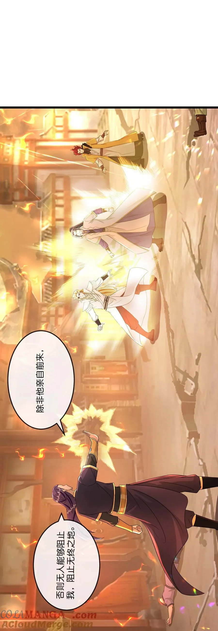 神武天尊101漫画,第788话 来者季连城1图