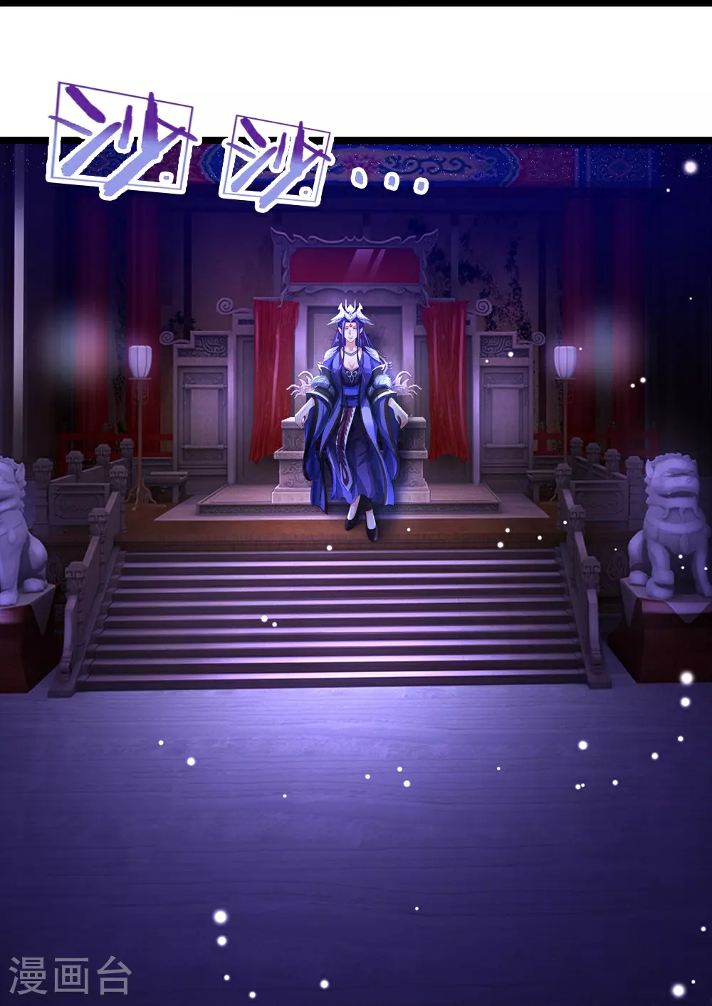 神武天尊百度百科漫画,第641话 神虚大陆1图