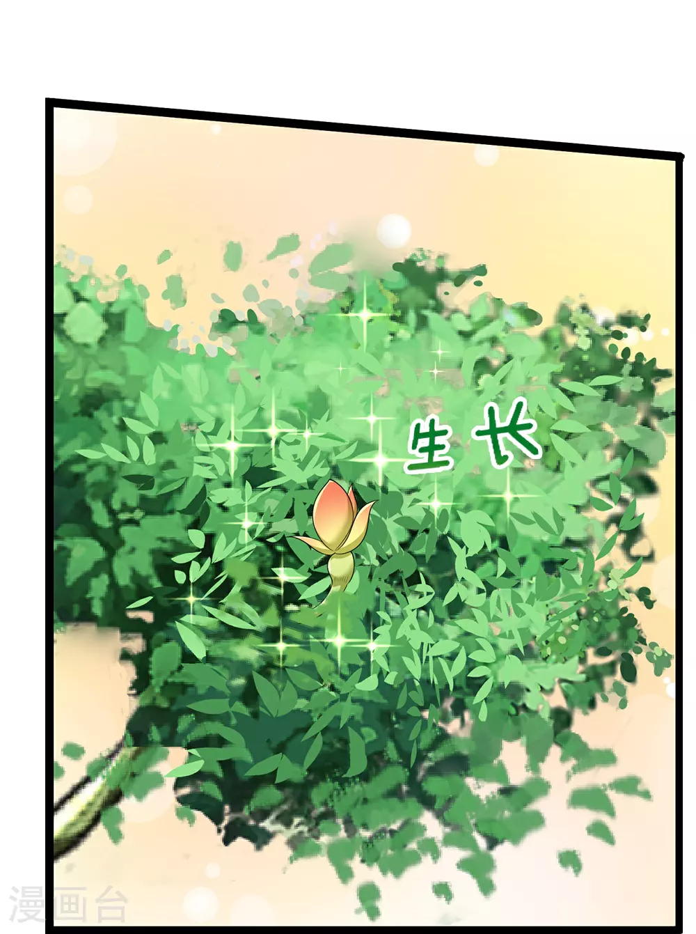 神武天尊101漫画,第621话 你家很好我的了2图