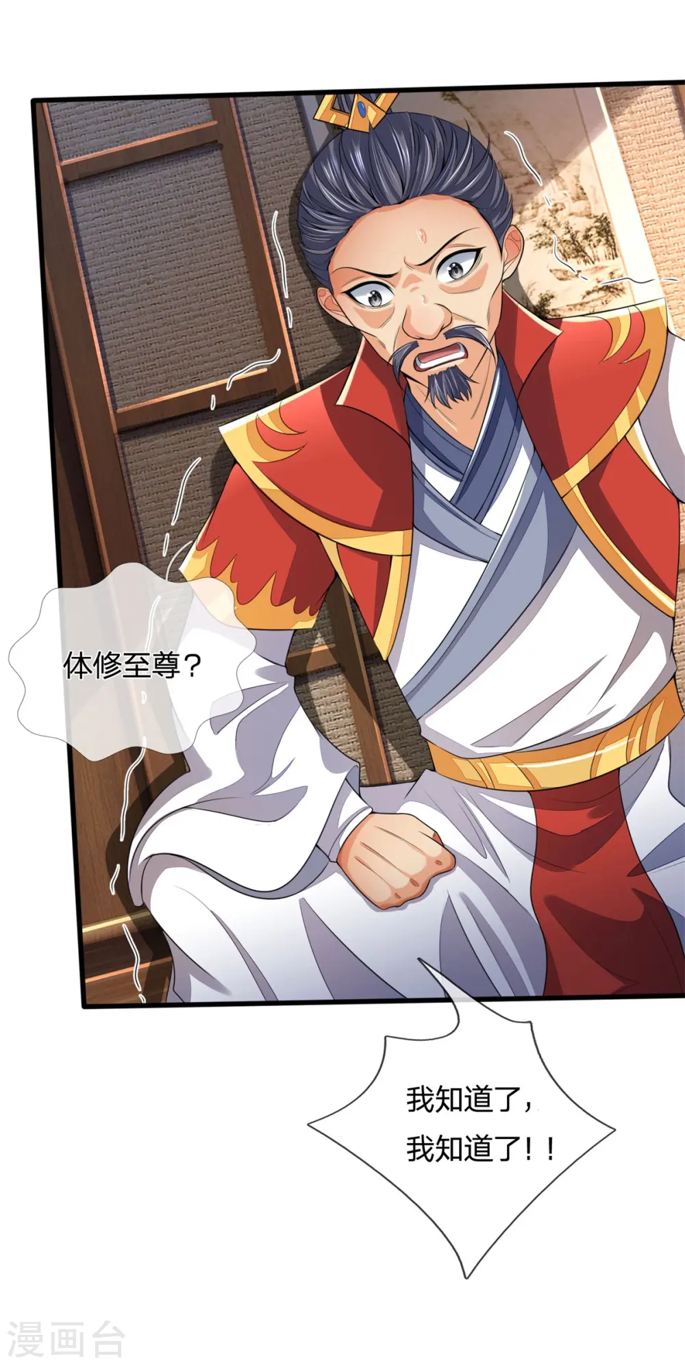 神武天尊短剧观看完整版漫画,第250话 隐氏一族，衷心不变2图