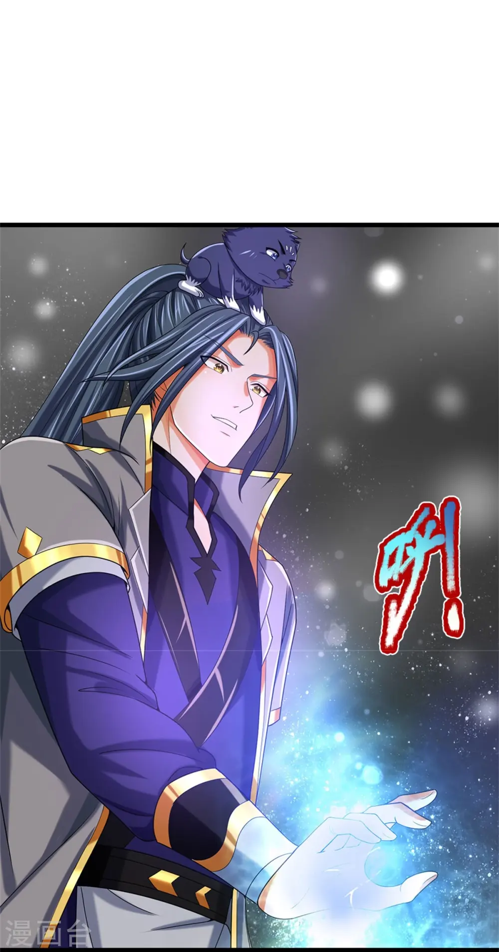 神武天尊101漫画,第556话 暴怒1图