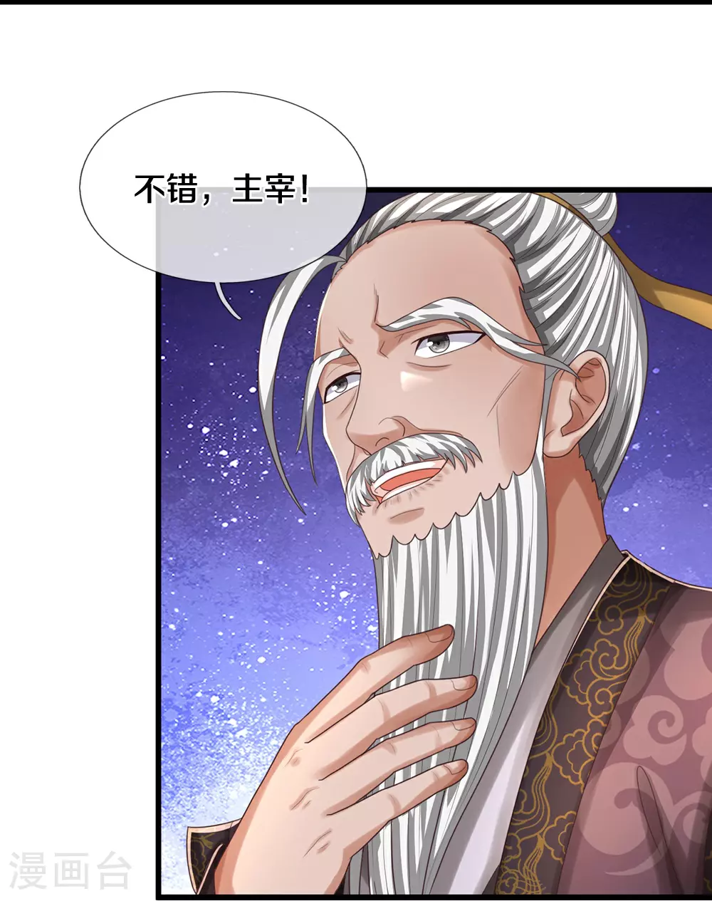 神武天尊厉云飞最终目的漫画,第645话 人性贪婪1图