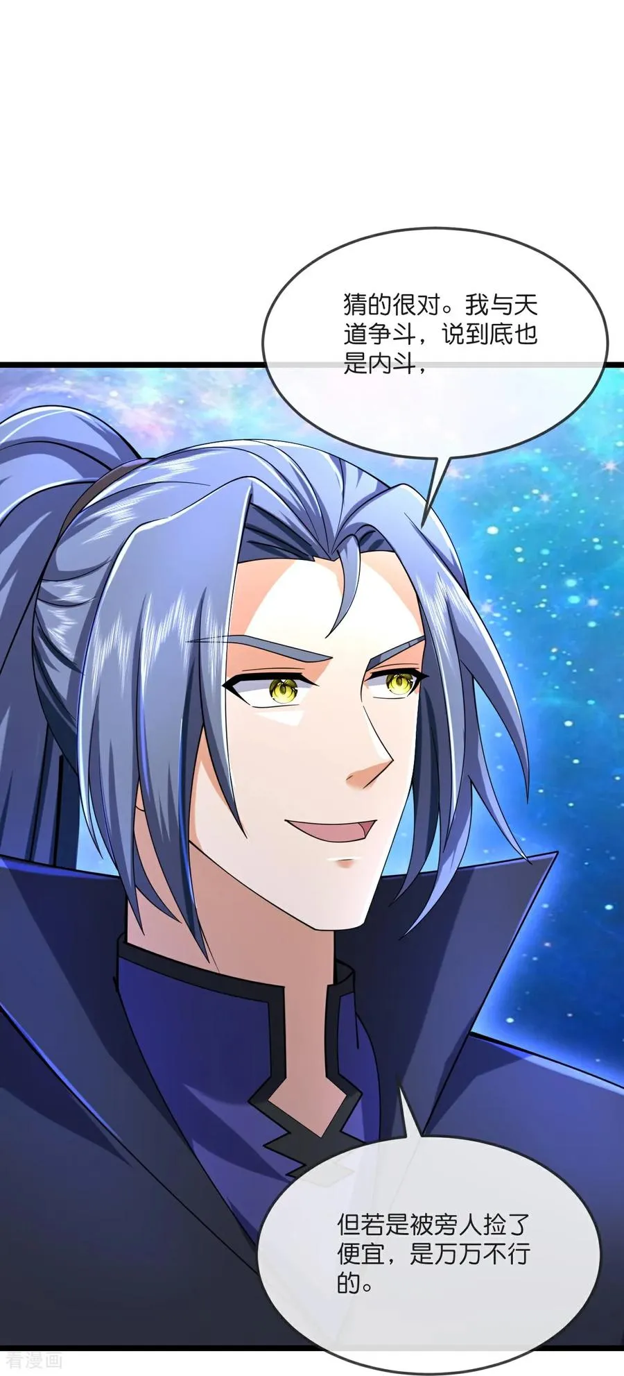 神武天尊101漫画,第796话 天道邀请，萧晨赴约2图