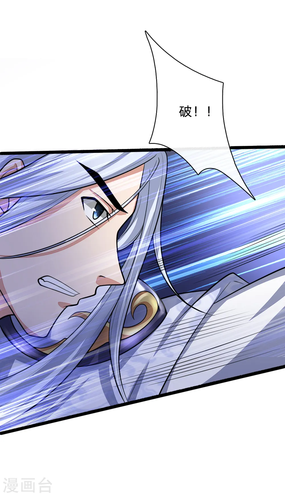 神武天尊101漫画,第172话 暗卫来报，计划落空1图