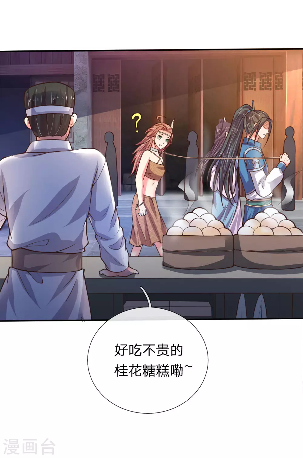 神武天尊百度百科漫画,第41话2图
