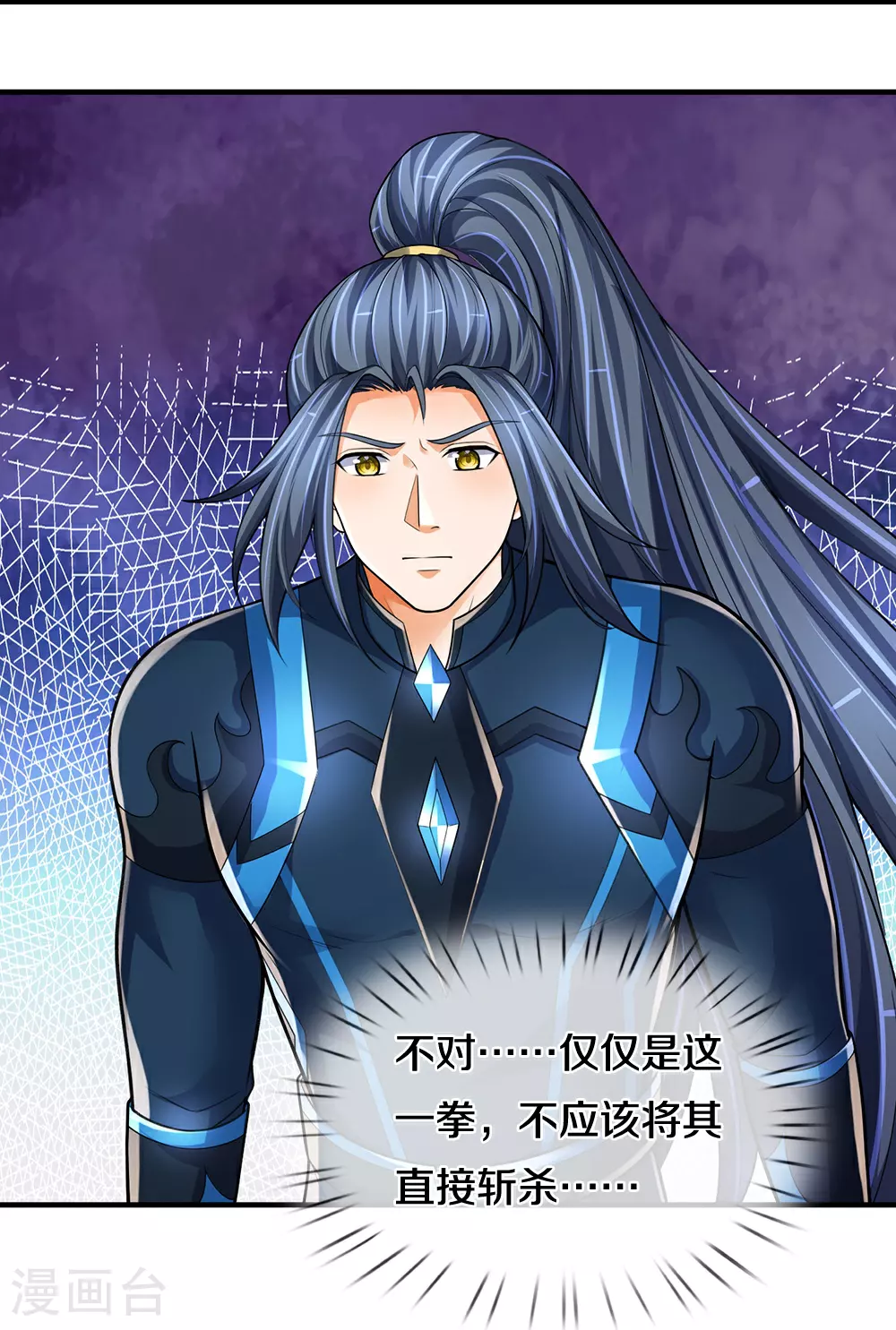 神武天尊101漫画,第591话 你玩过火了2图