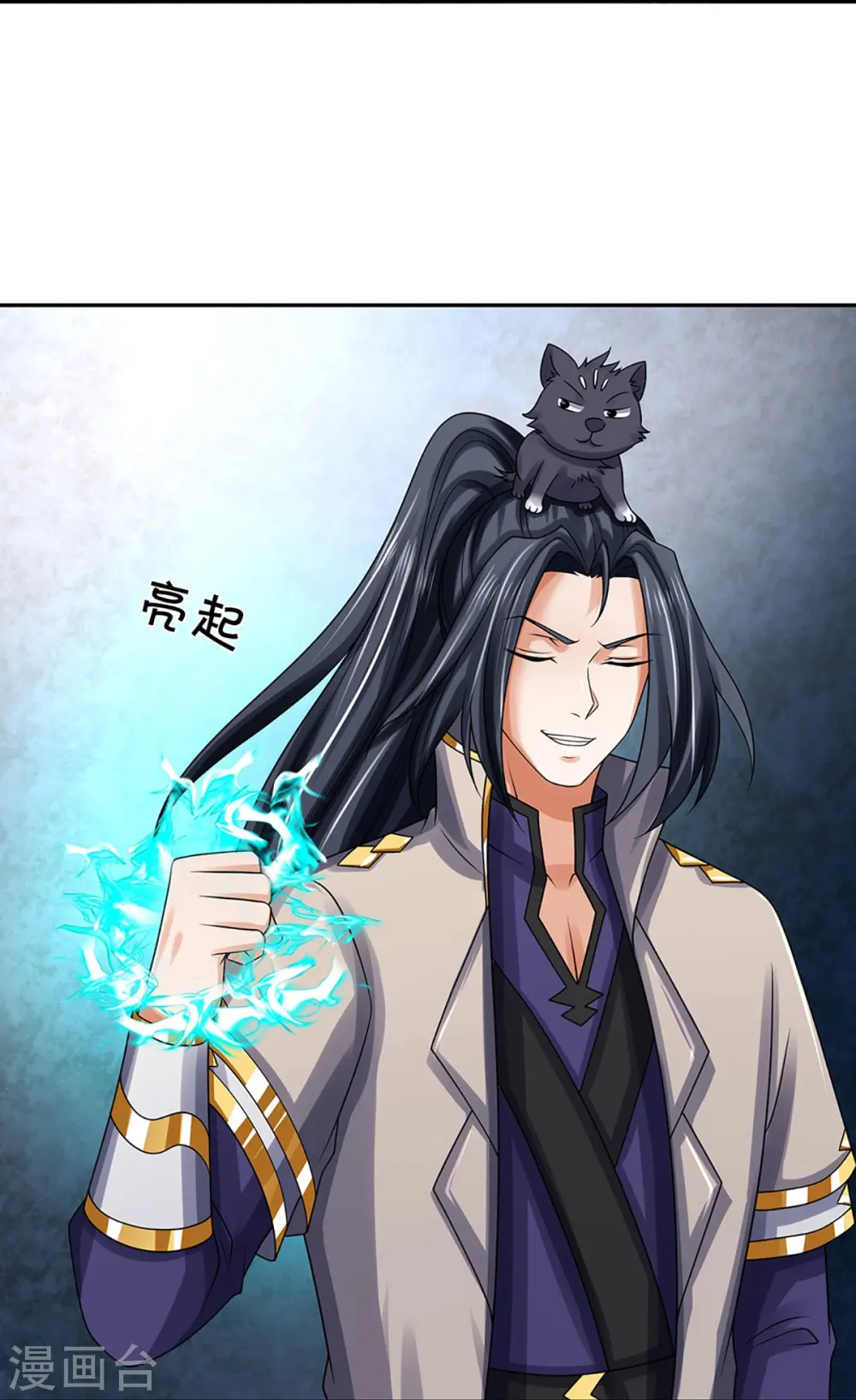 神武天尊百度百科漫画,第437话 天关考验1图