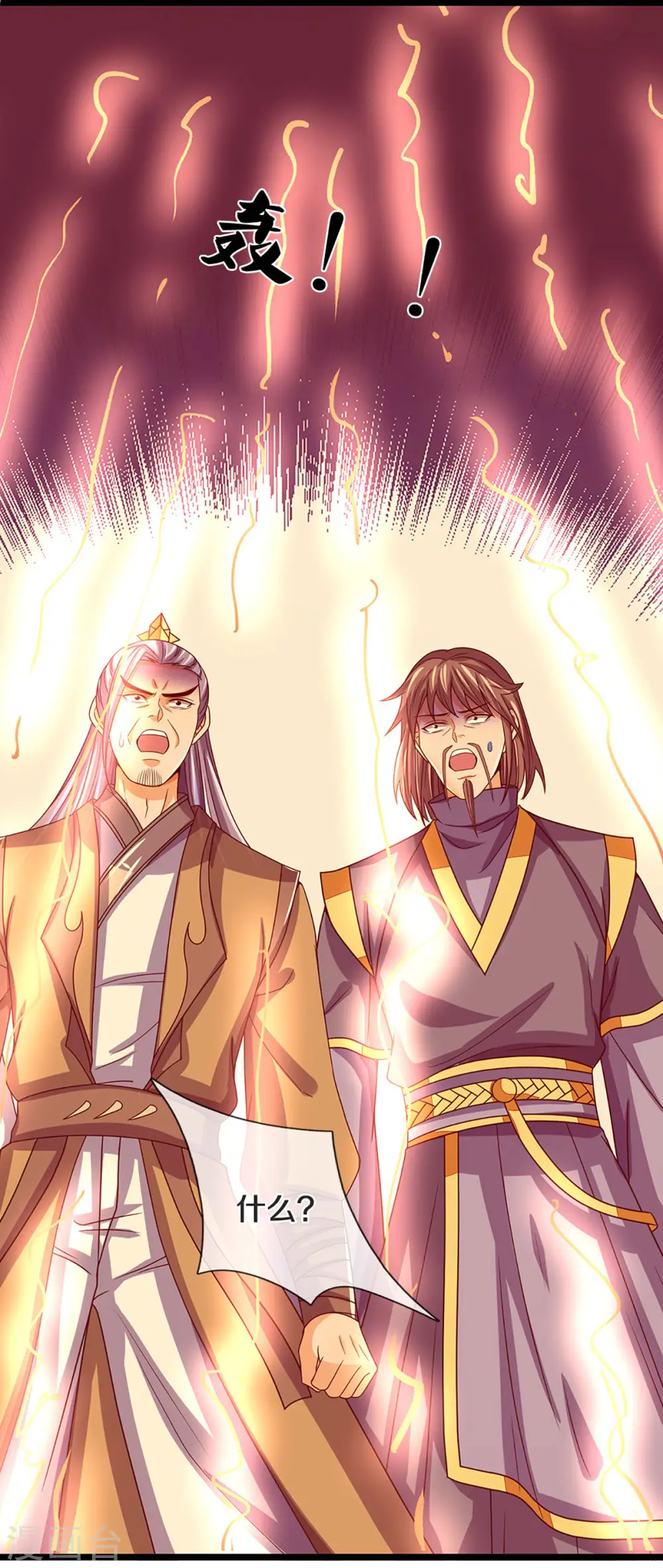 神武天尊101漫画,第302话 青云大阵1图