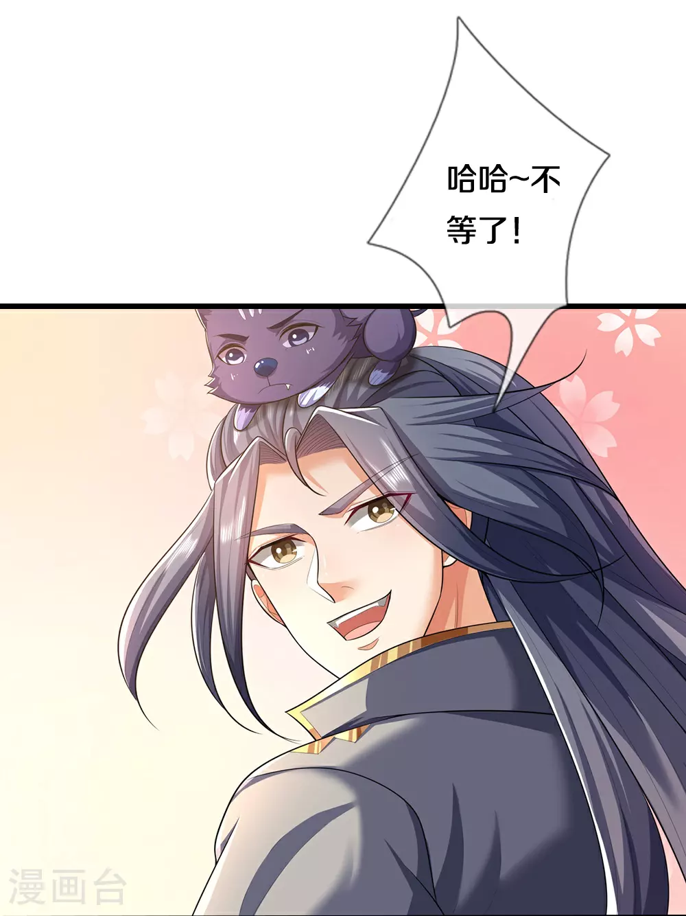 神武天尊101漫画,第640话 复又相见1图