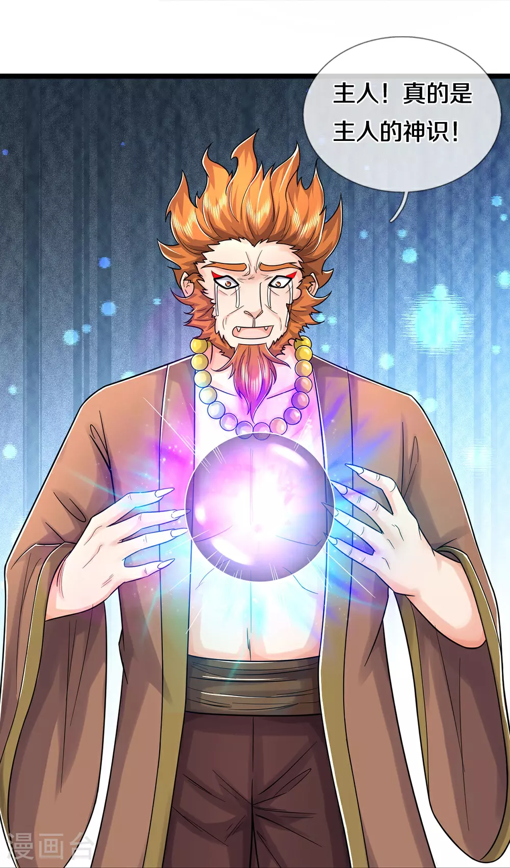 神武天尊厉云飞最终目的漫画,第643话 负心汉！2图