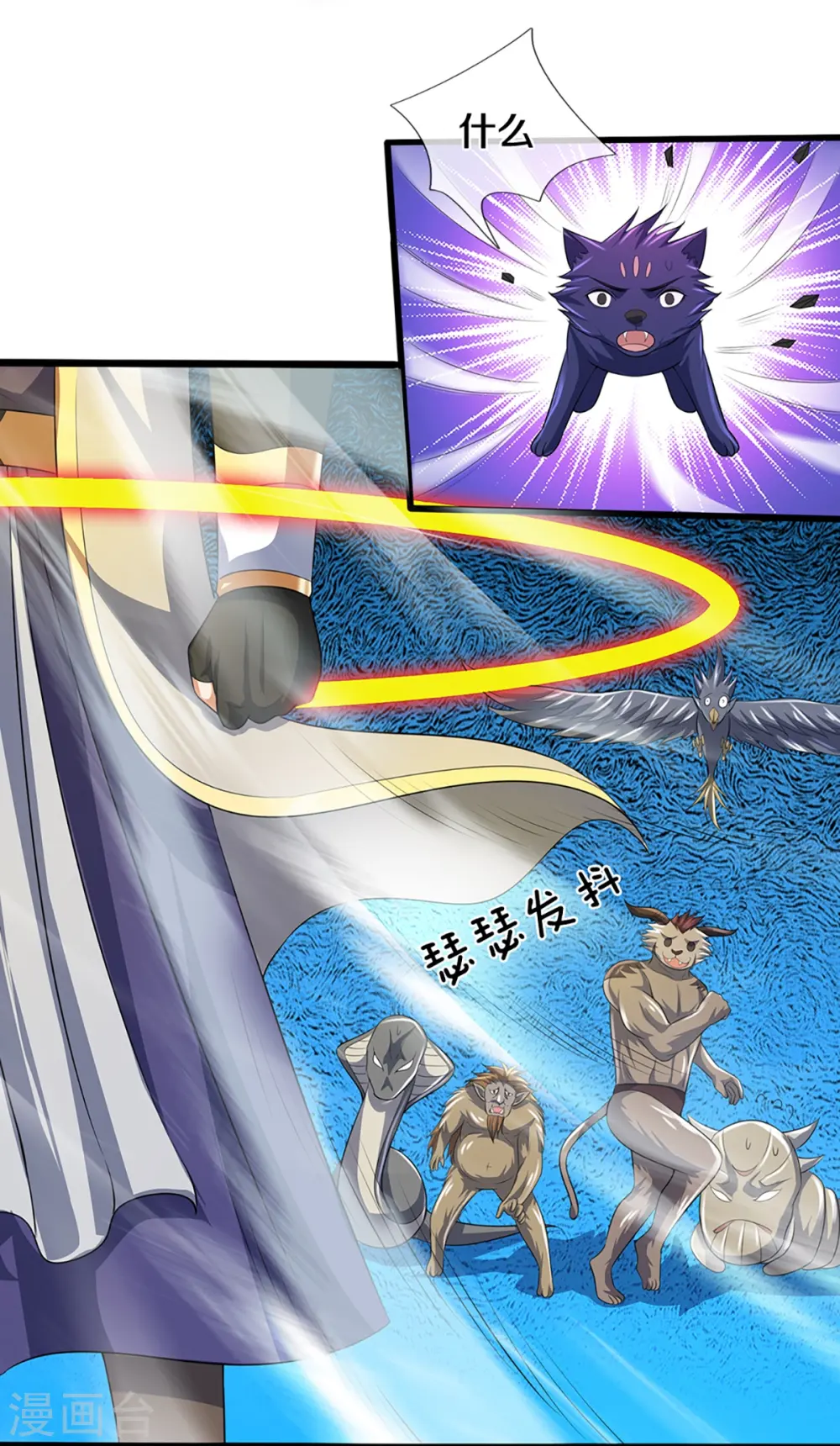 神武天尊101漫画,第395话 修为大涨1图