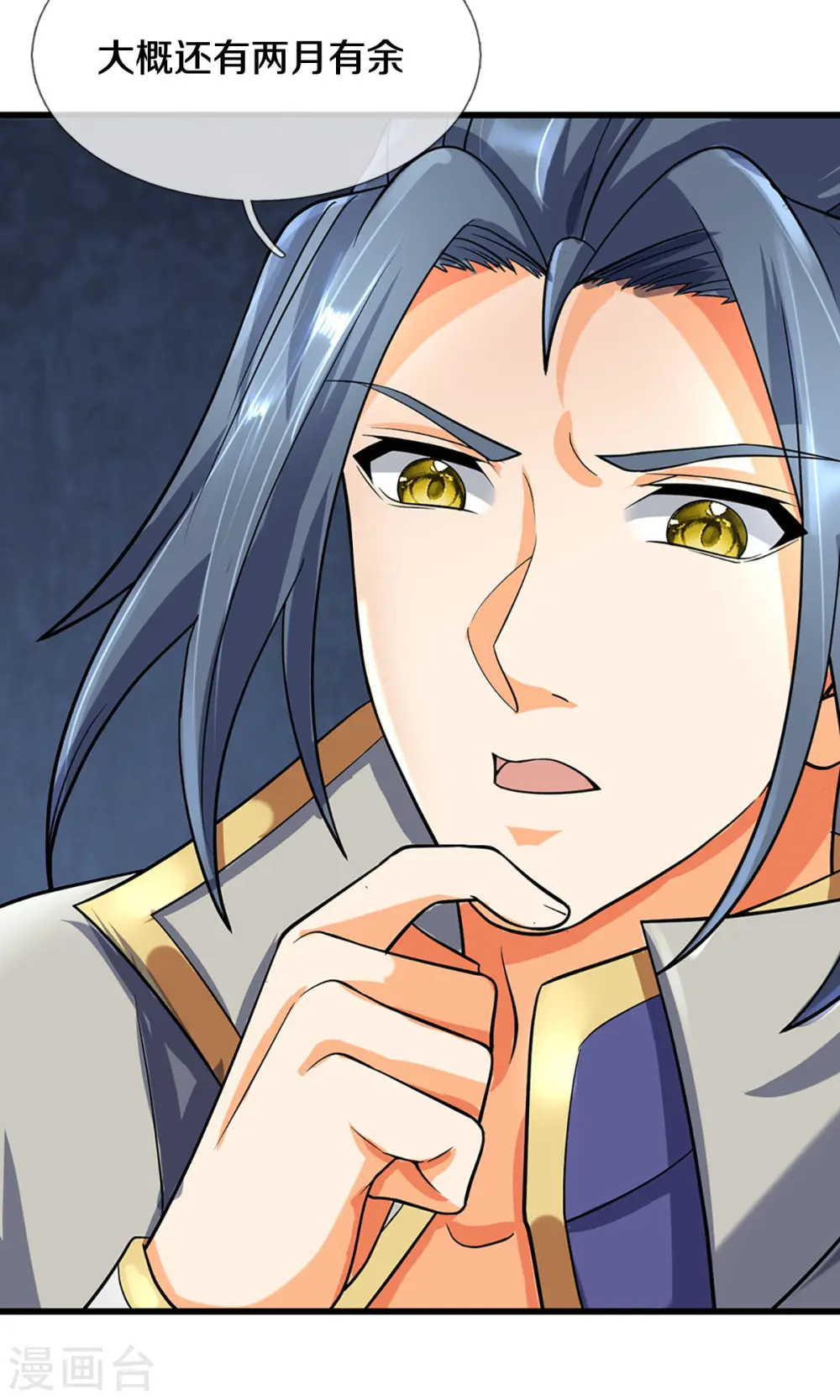 神武天尊101漫画,第507话 快给我生孩子2图