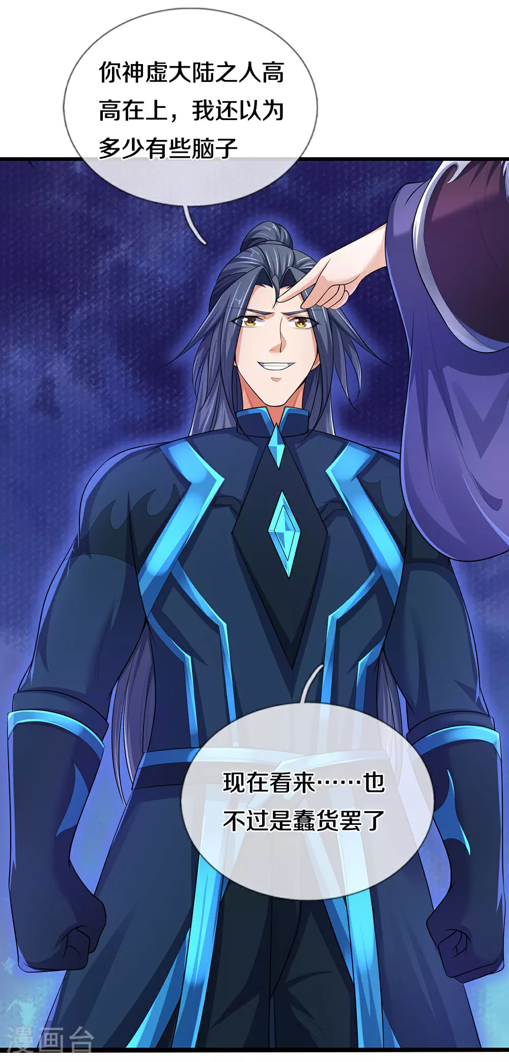 神武天尊101漫画,第689话 神虚大陆2图
