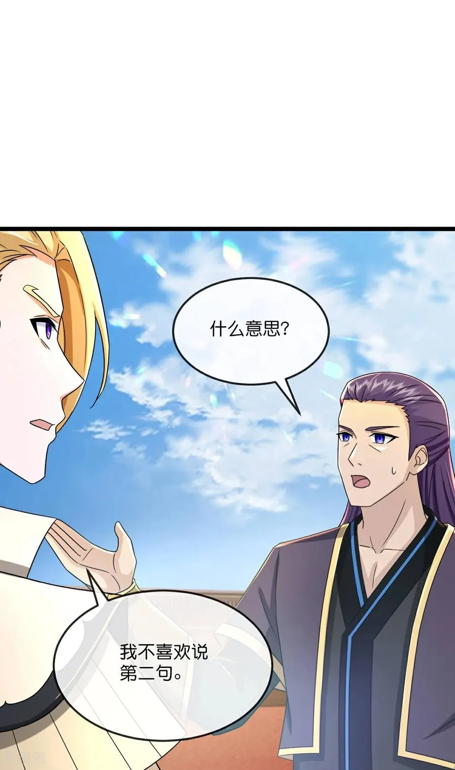 神武天尊101漫画,第792话 看出破绽2图