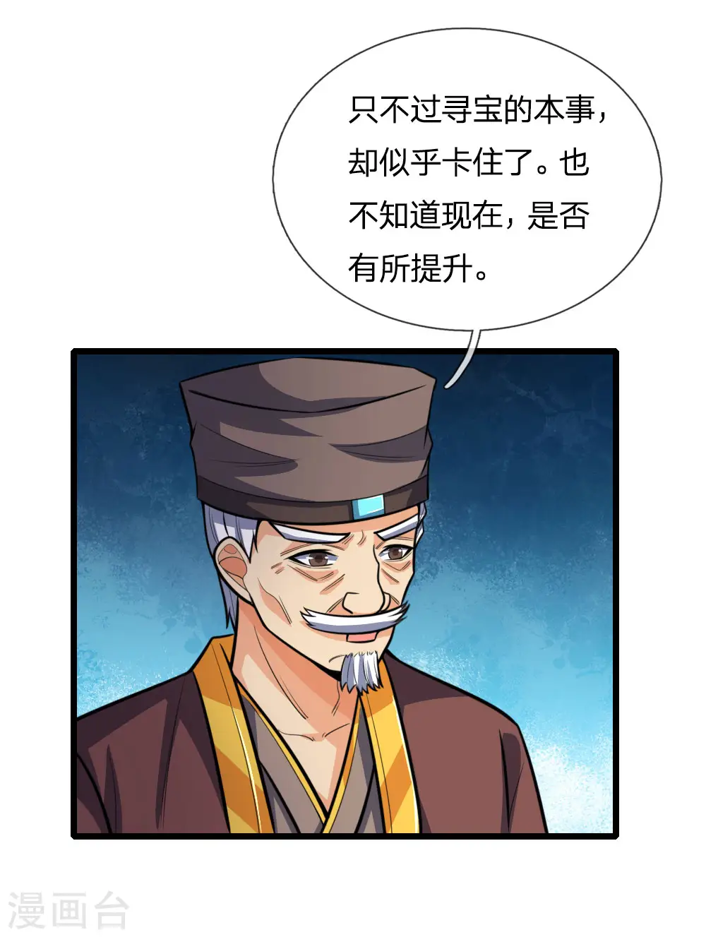 神武天尊厉云飞最终目的漫画,第192话 封城拦路，卑劣之徒2图