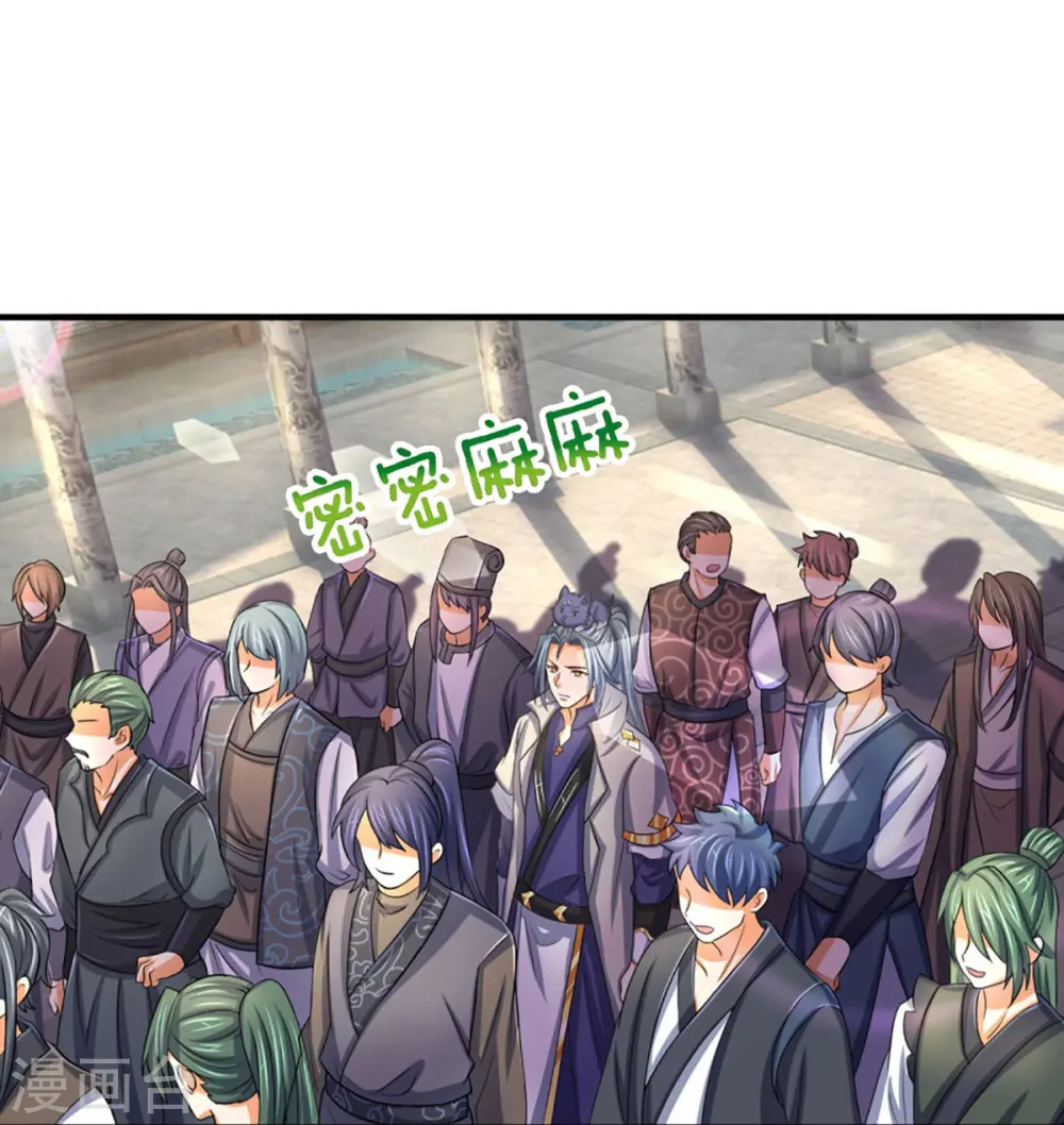 神武天尊101漫画,第475话 世上再无春璃月1图