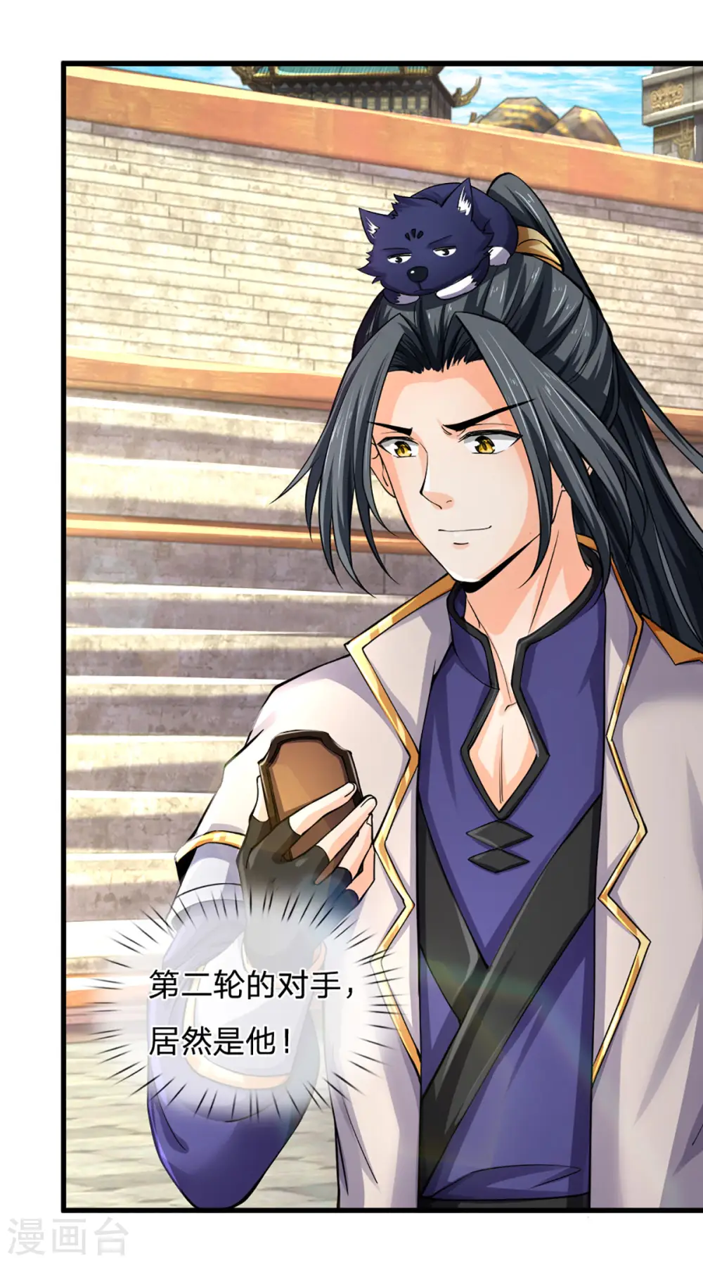 神武天尊厉云飞最终目的漫画,第273话 大战揭幕1图
