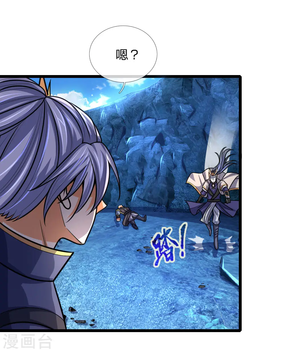 神武天尊101漫画,第171话 实力碾压，王家臣服2图