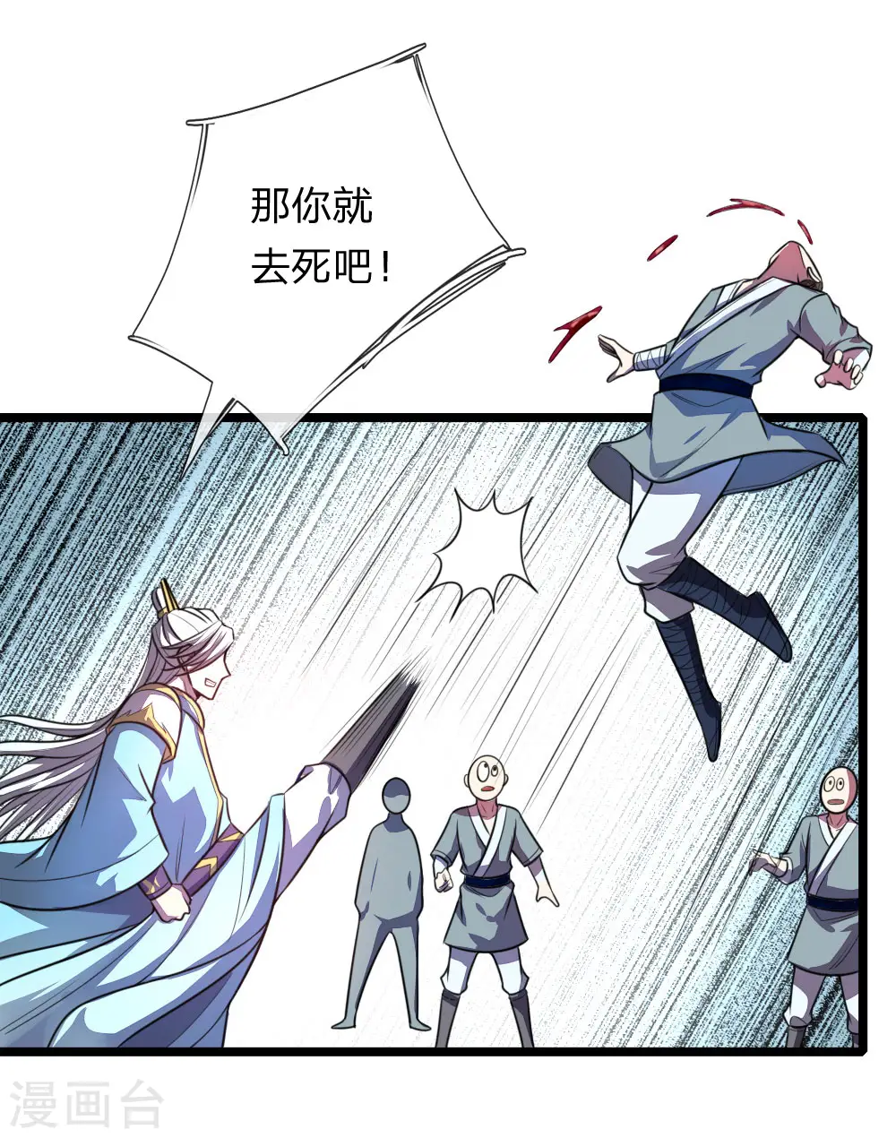 神武天尊101漫画,第131话 看破意图，守株待兔2图