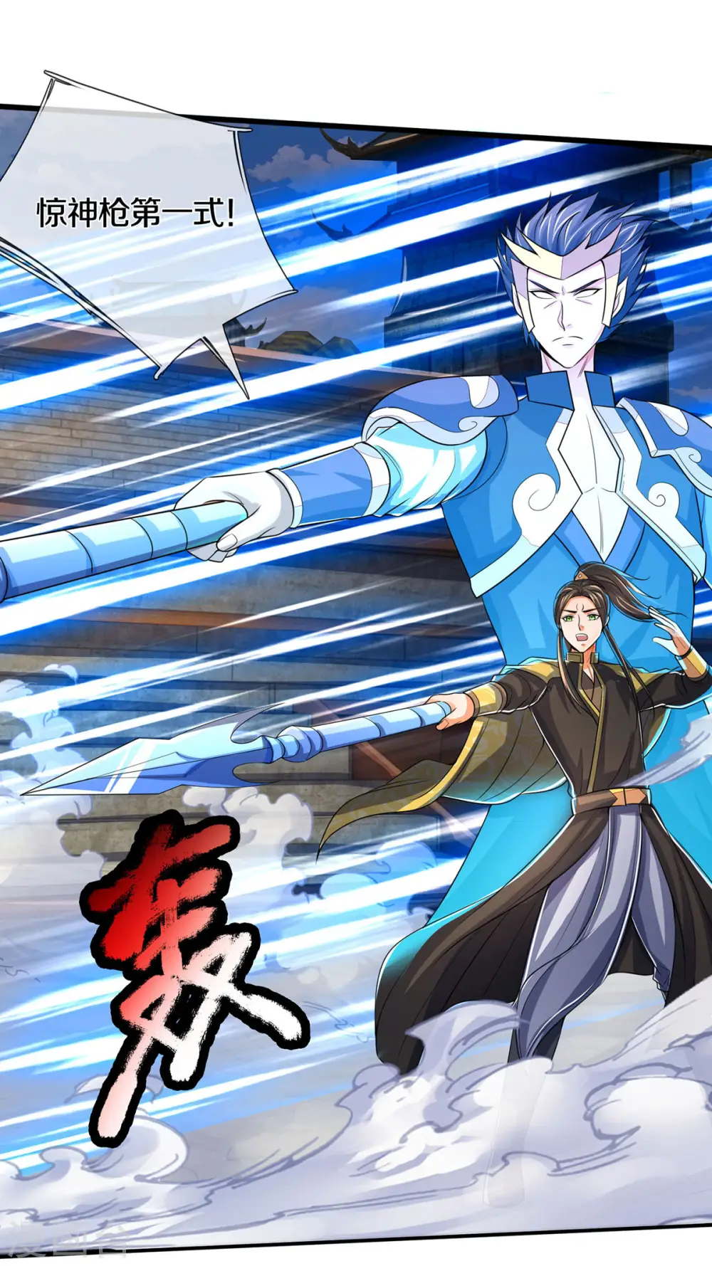 神武天尊101漫画,第275话 神品武技2图