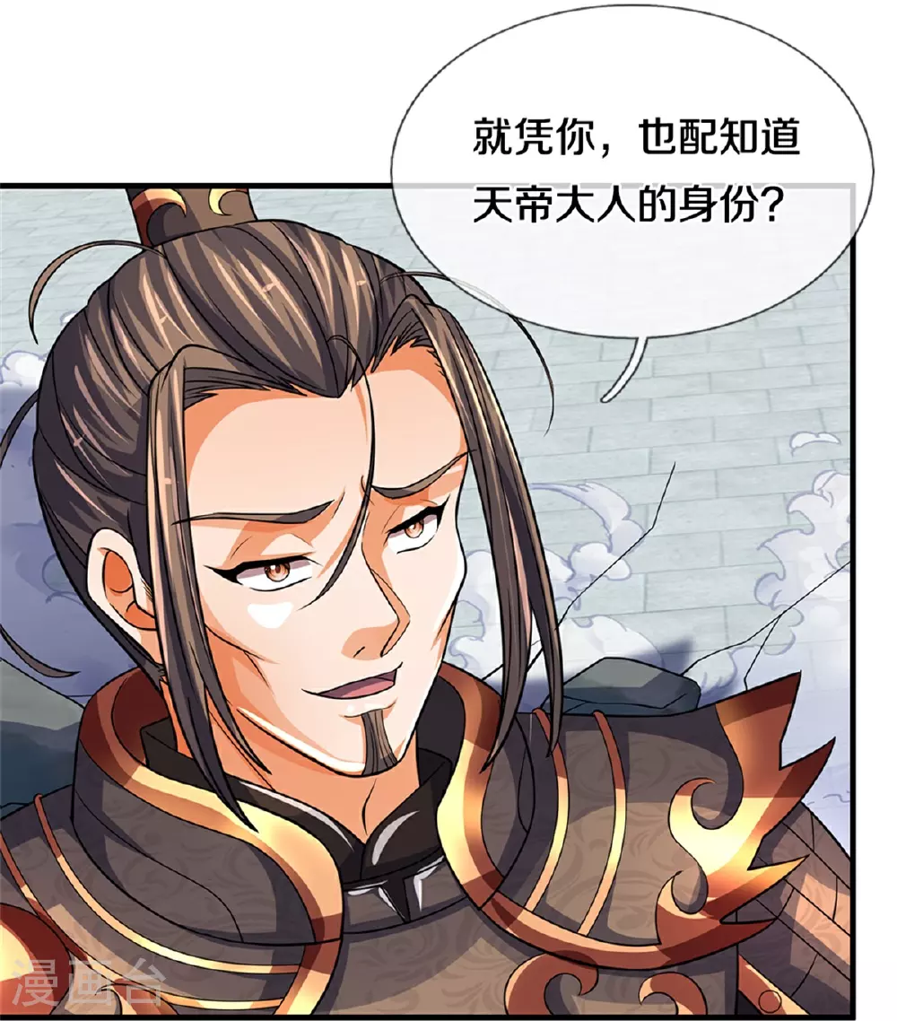 神武天尊101漫画,第562话 这玄武宗，是我的！2图