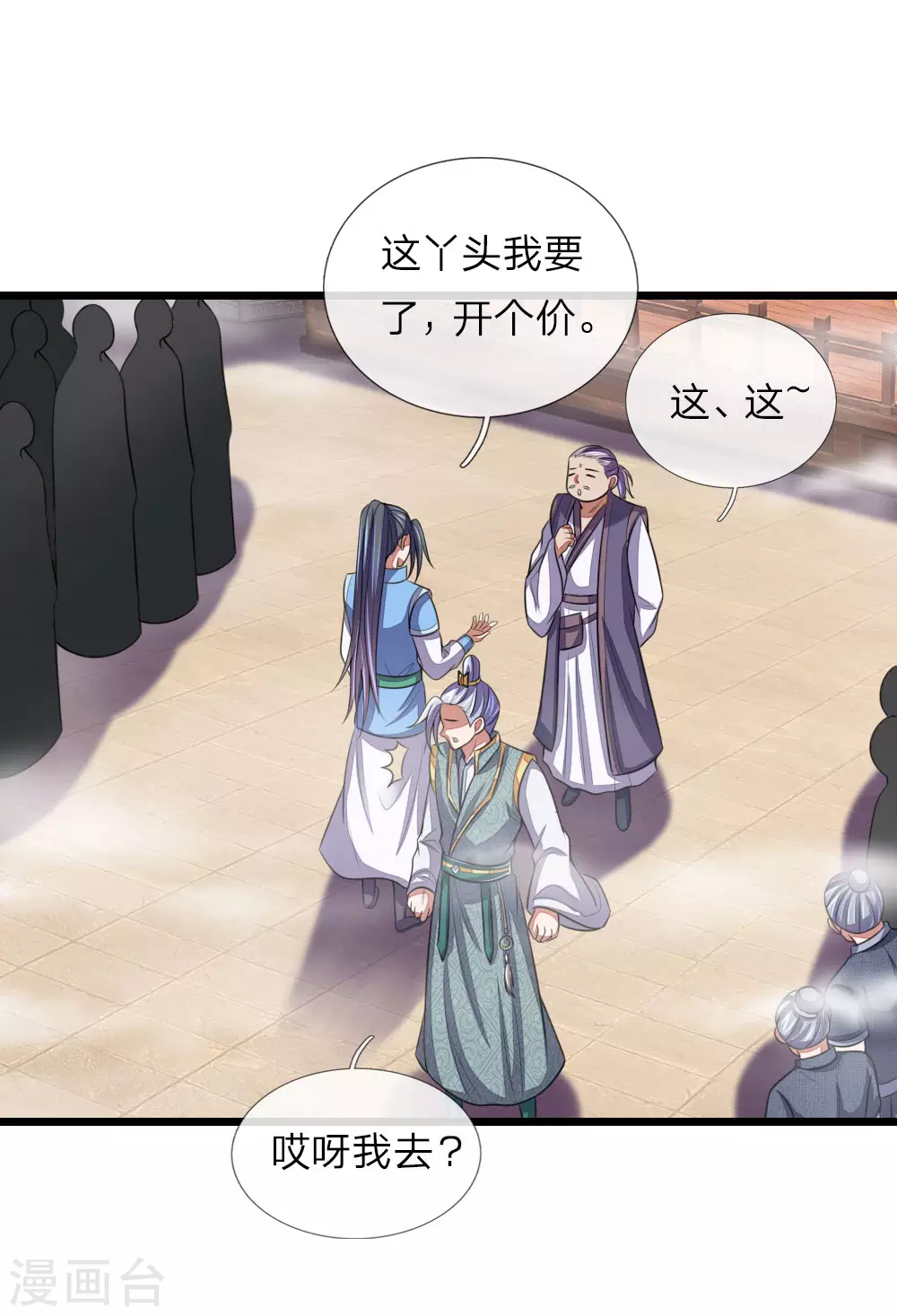 神武天尊101漫画,第37话1图