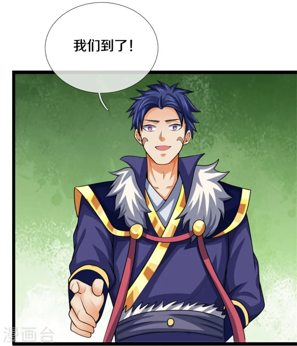 神武天尊101漫画,第490话 武神峰的味道1图