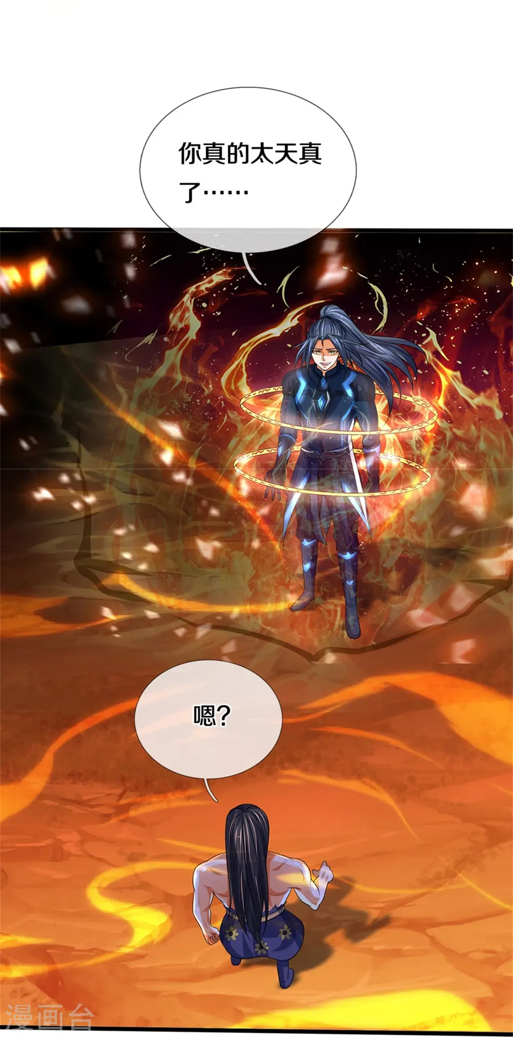 神武天尊厉云飞最终目的漫画,第531话 何为体修至尊1图