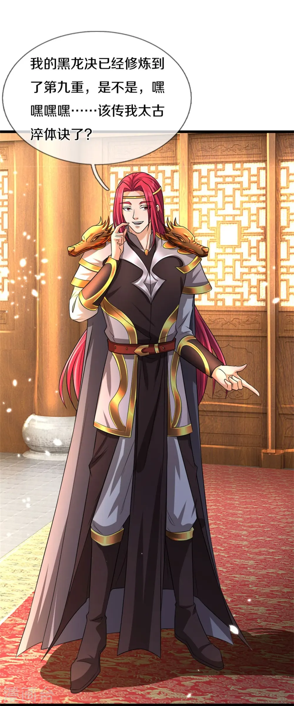 神武天尊101漫画,第547话 现身！域外使者1图
