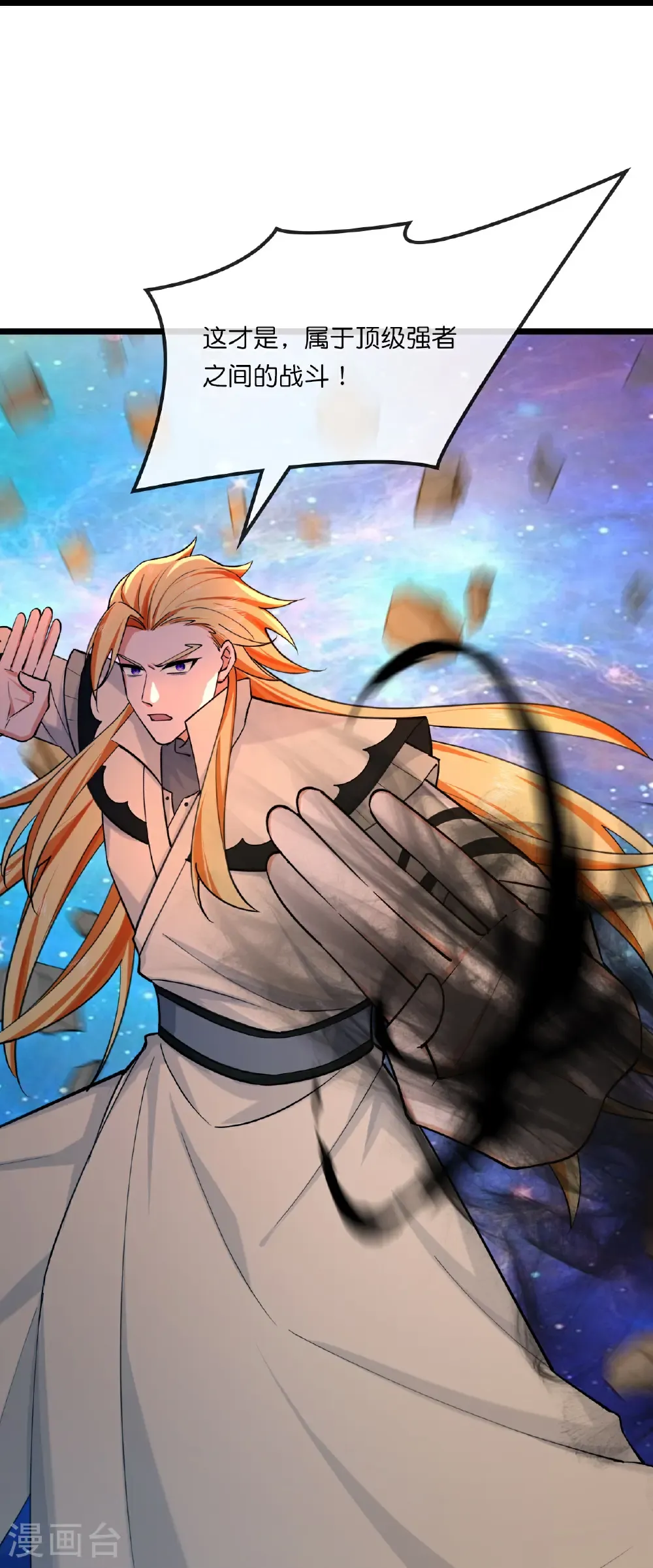 神武天尊101漫画,第746话 萧晨是天道？1图
