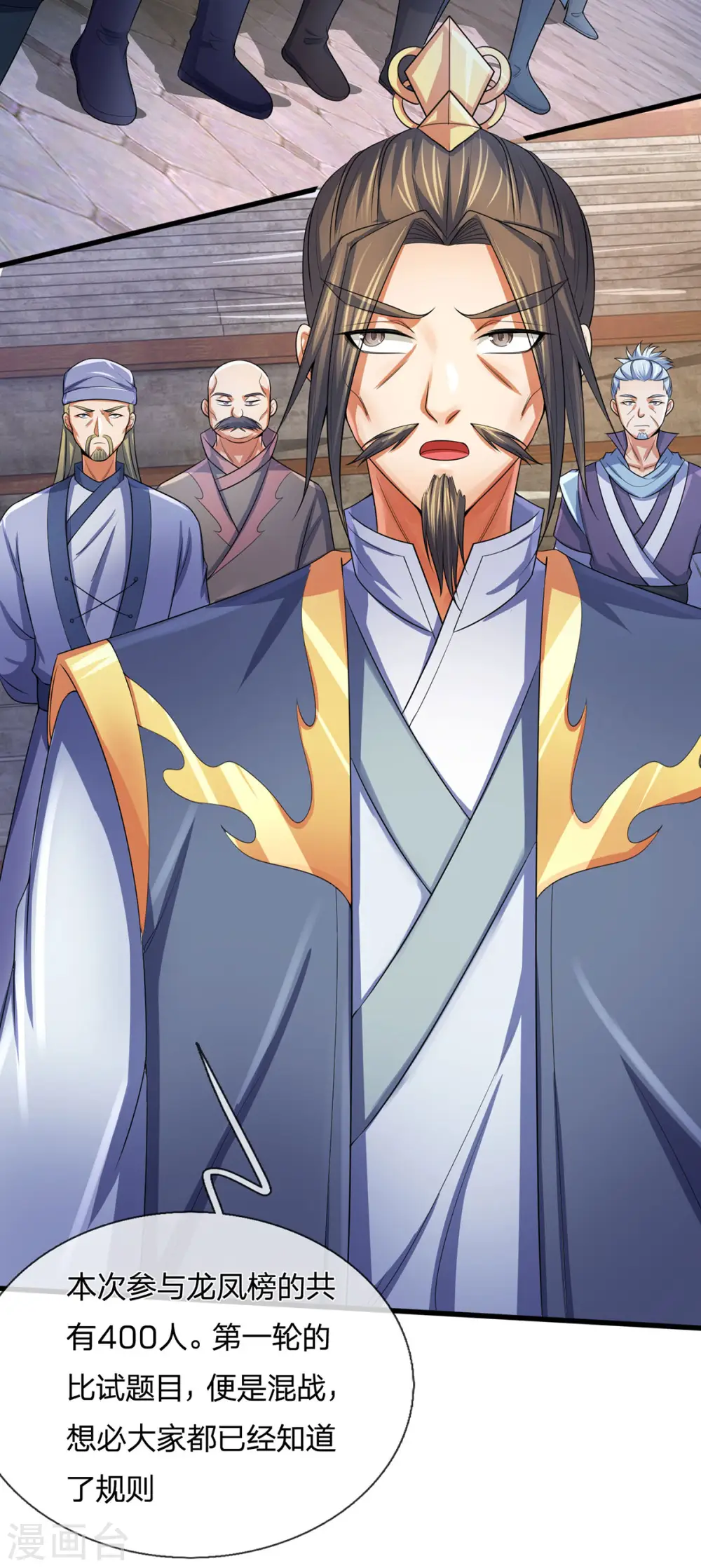神武天尊101漫画,第267话 大混战！2图