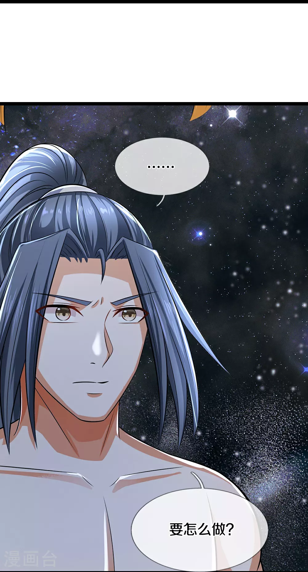 神武天尊101漫画,第634话 并肩作战1图