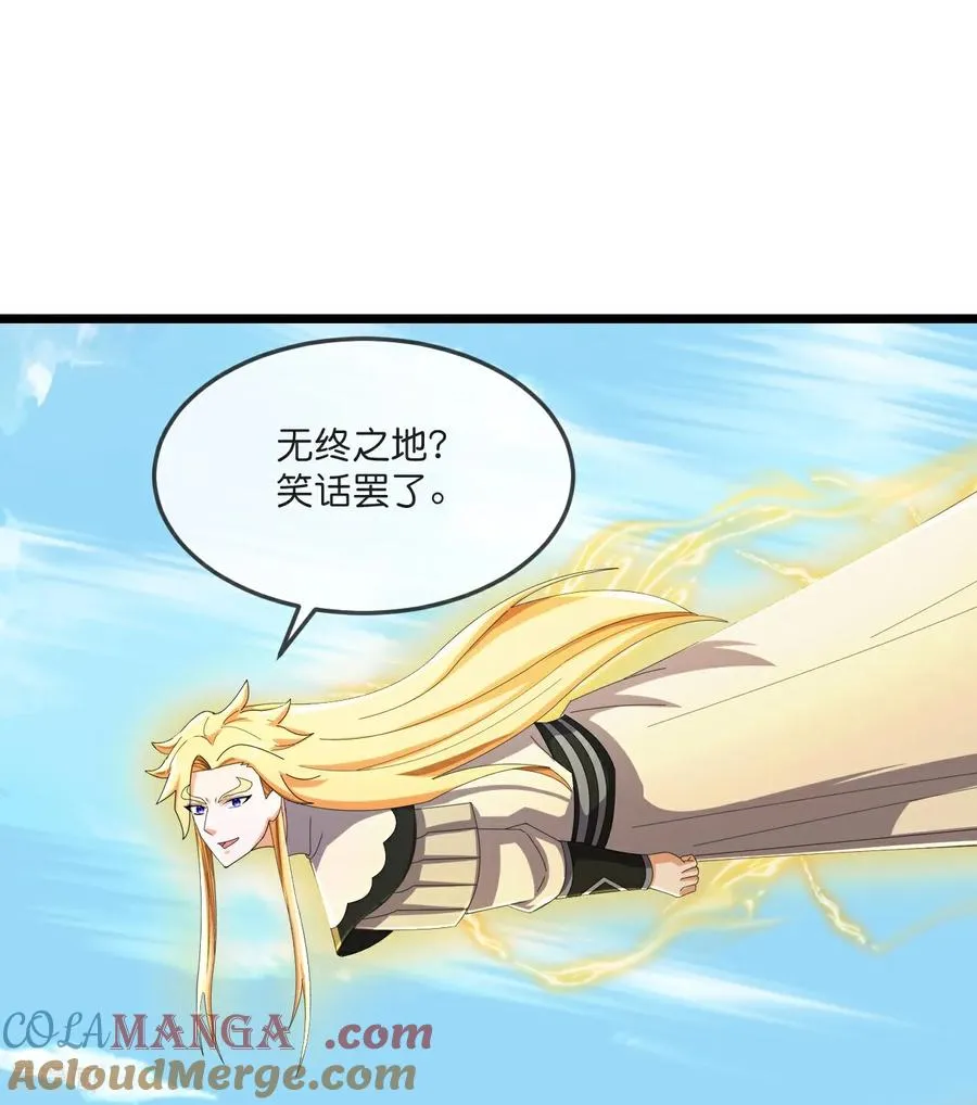 神武天尊101漫画,第794话 无终之地，笑话罢了？1图