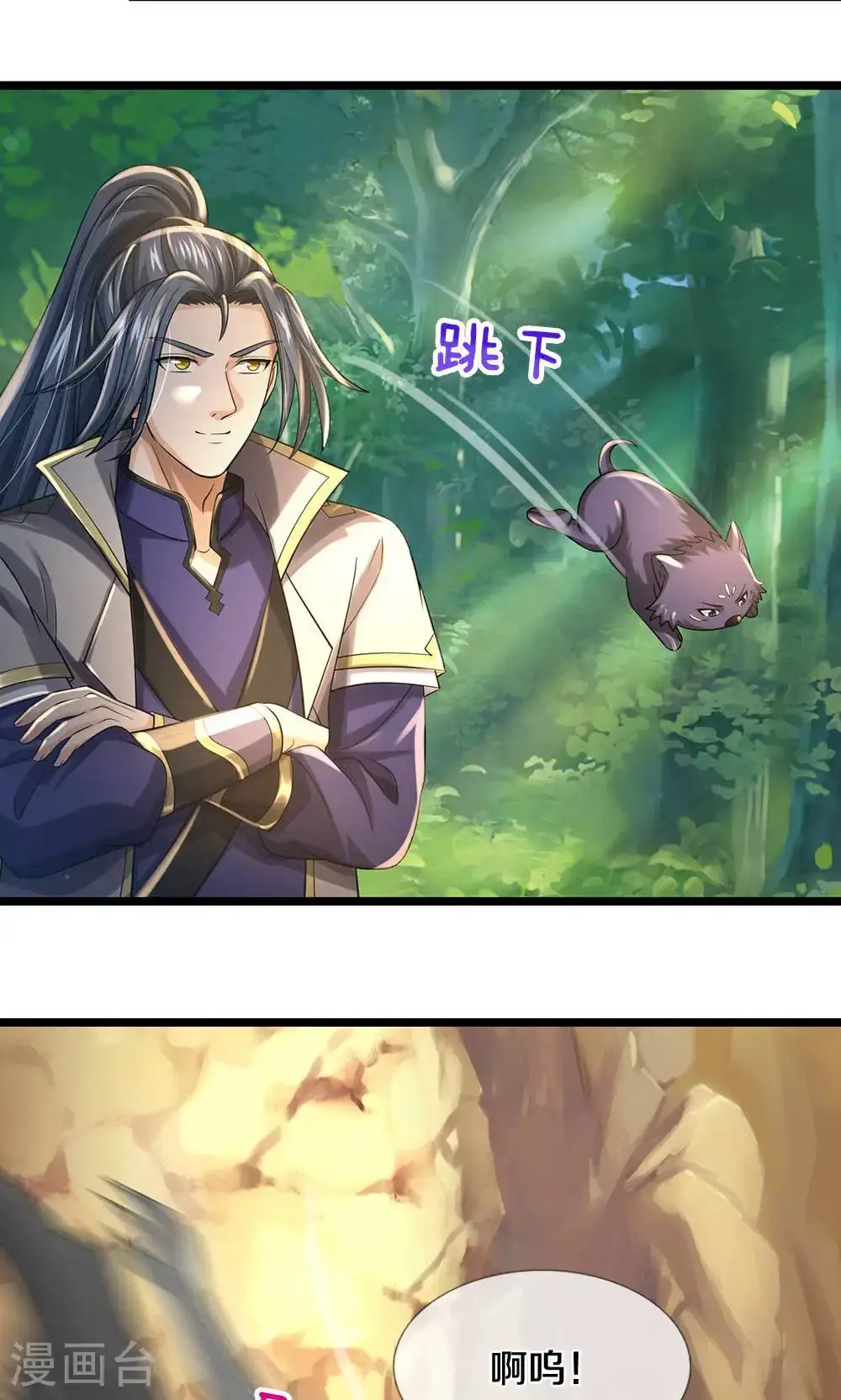 神武天尊101漫画,第711话 这种事情，很复杂吗？2图