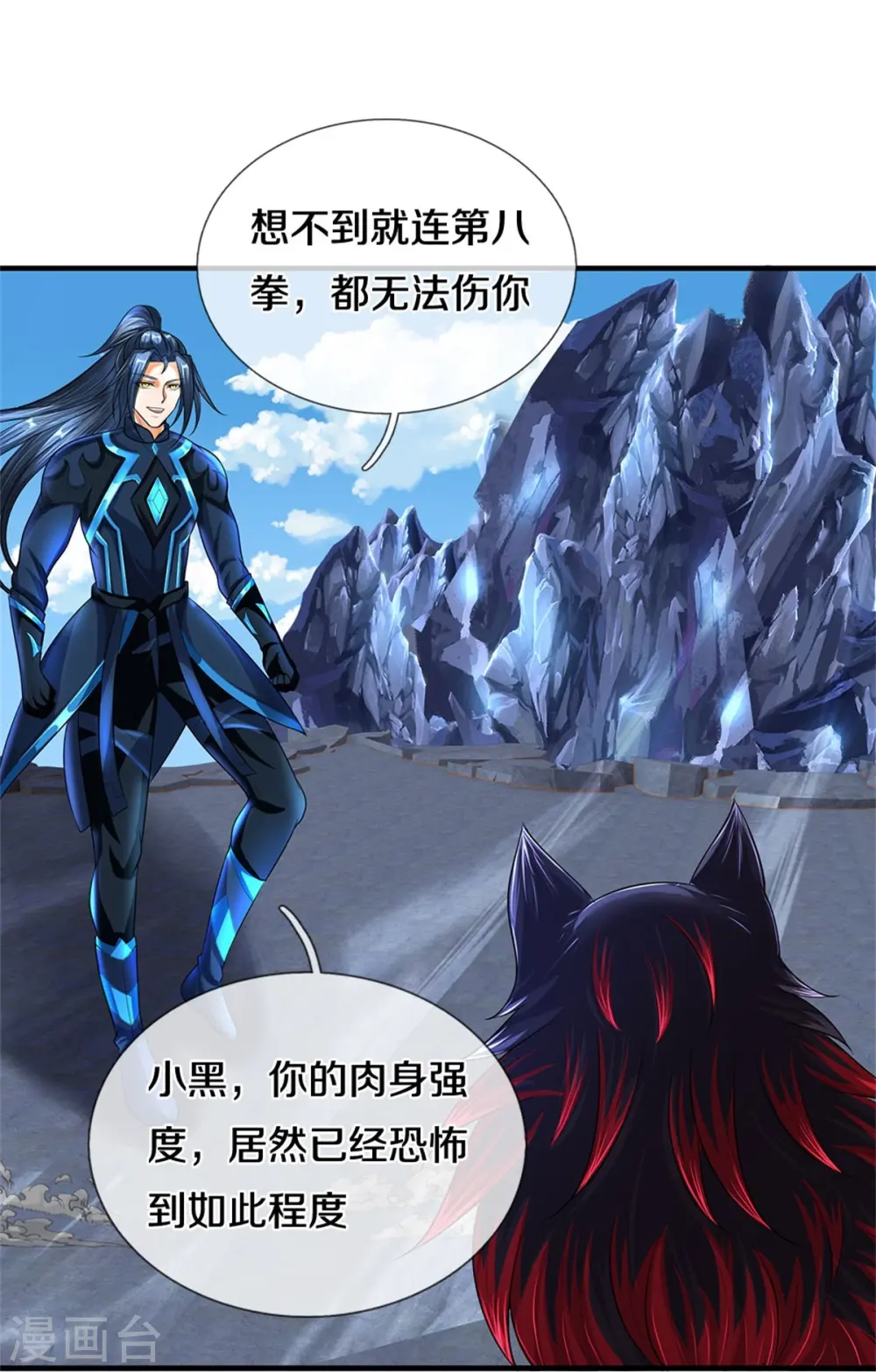 神武天尊百度百科漫画,第559话 禁锢不在，至尊出世1图