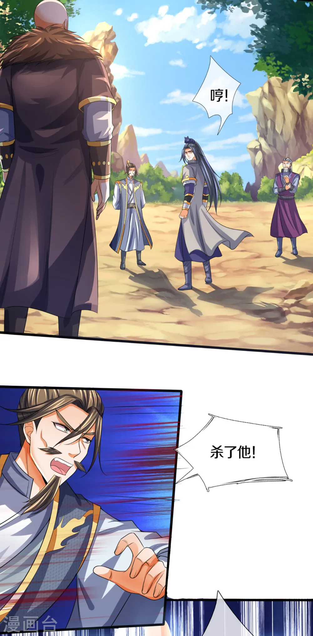 神武天尊101漫画,第305话 诛杀萧晨！1图