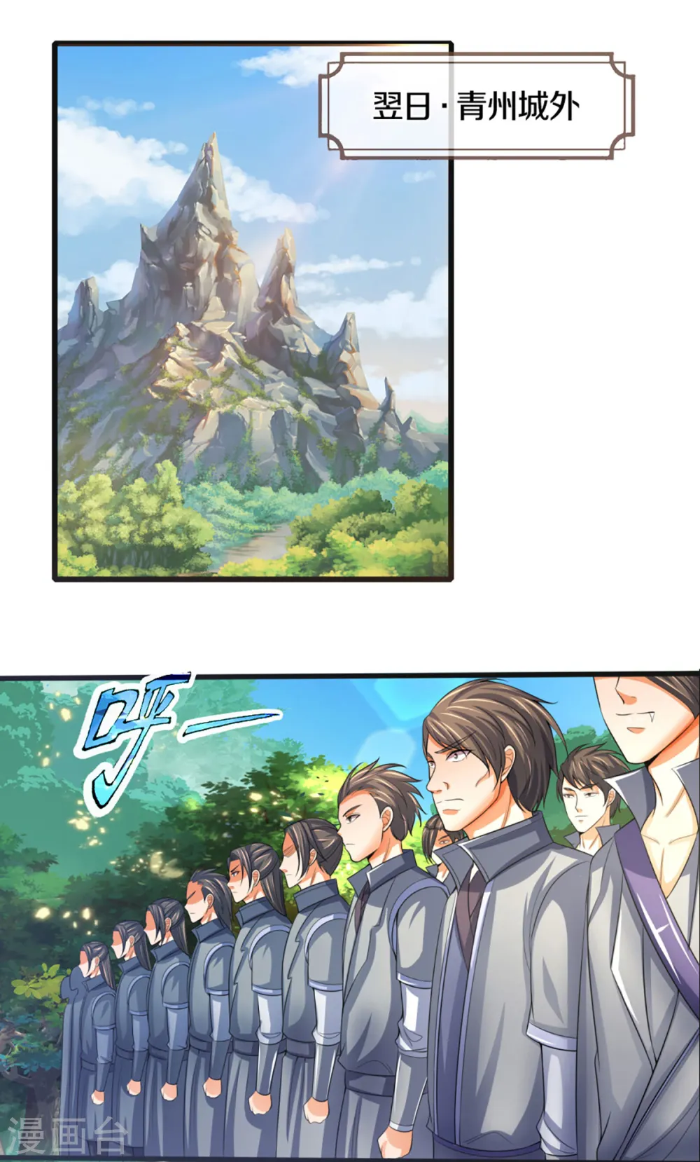 神武天尊厉云飞最终目的漫画,第303话 萧晨反击1图