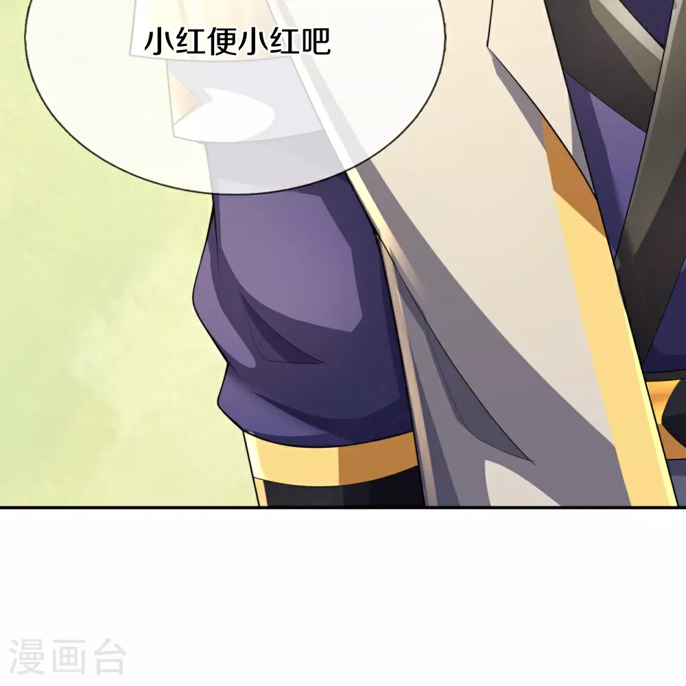 神武天尊厉云飞最终目的漫画,第647话 升级法门1图