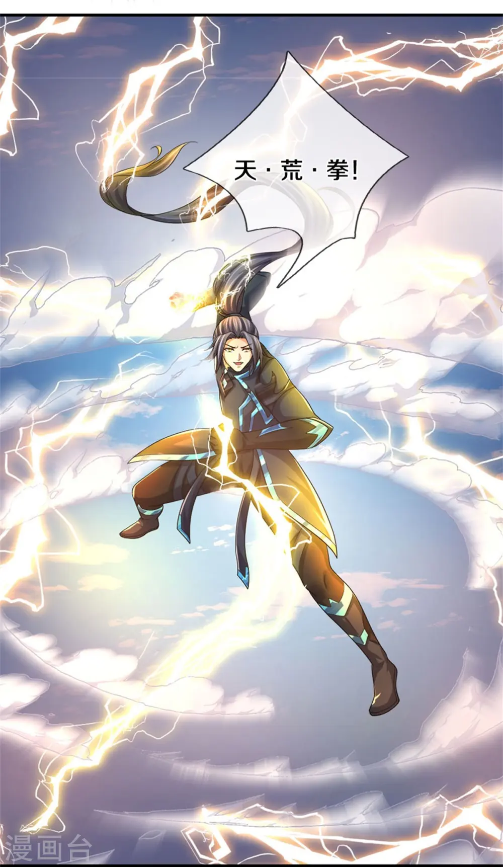 神武天尊百度百科漫画,第513话 现在，该我了！1图