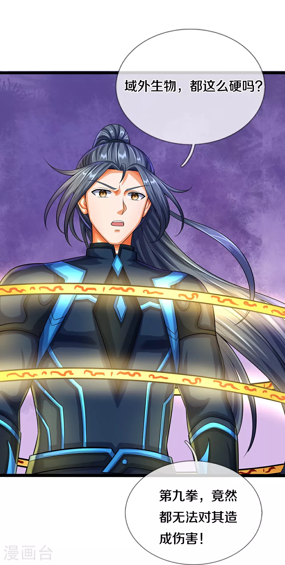 神武天尊101漫画,第611话 可愿臣服1图