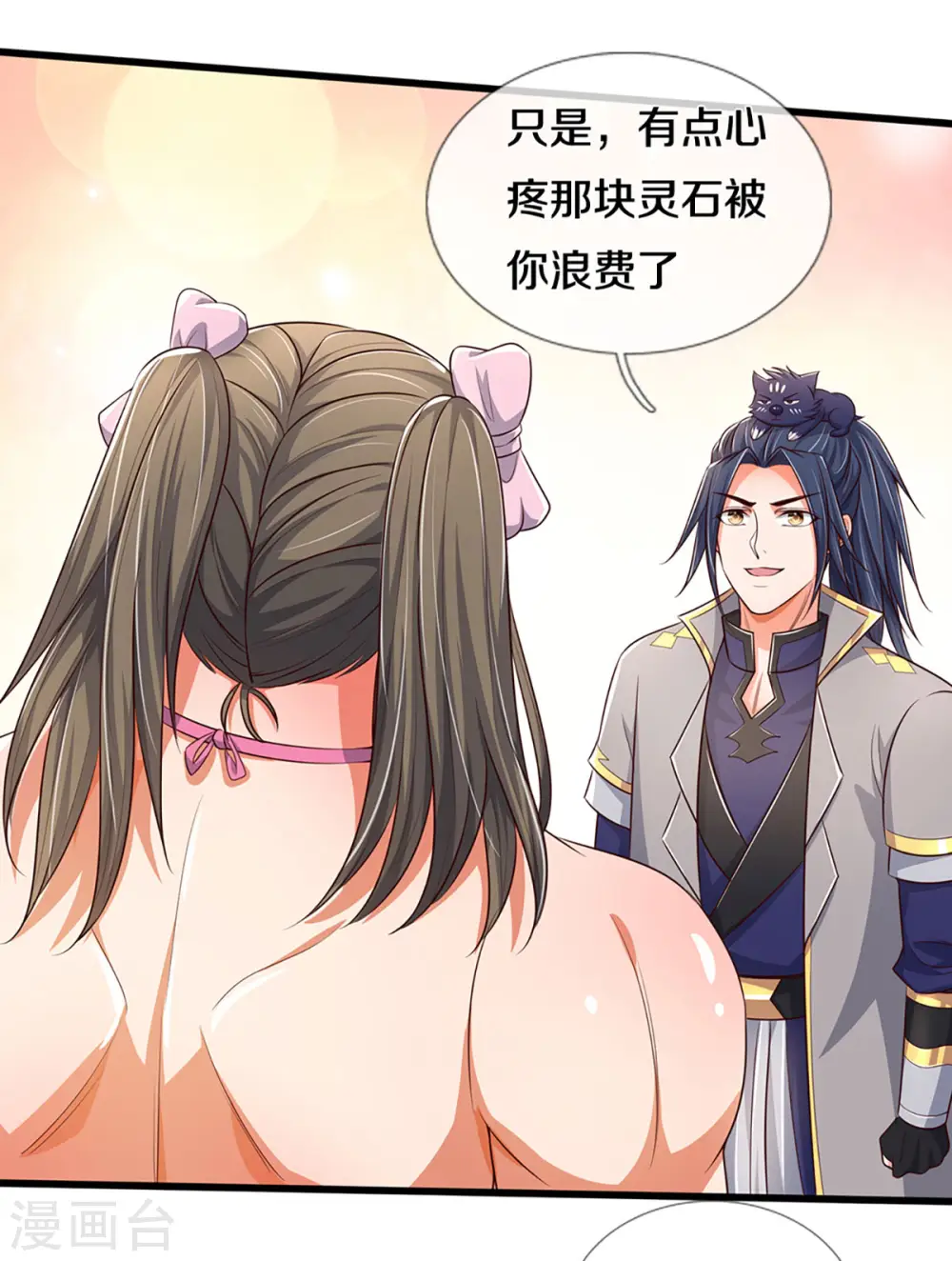 神武天尊百度百科漫画,第338话 我忍你很久了1图