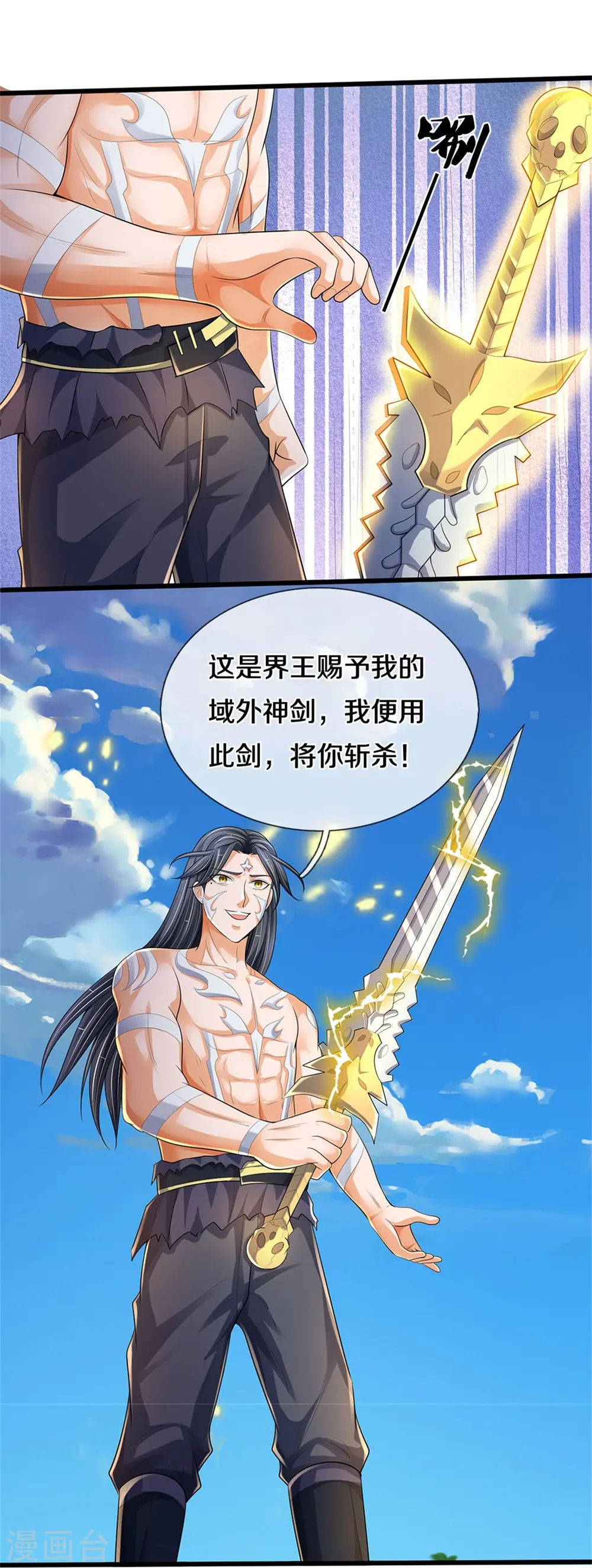 神武天尊厉云飞最终目的漫画,第515话 域外力量，恐怖如斯2图