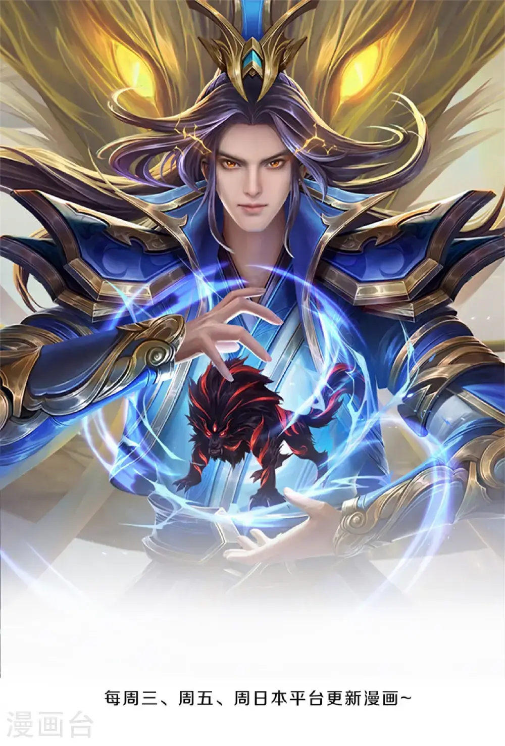 神武天尊101漫画,第724话 小子，算你有点良心1图