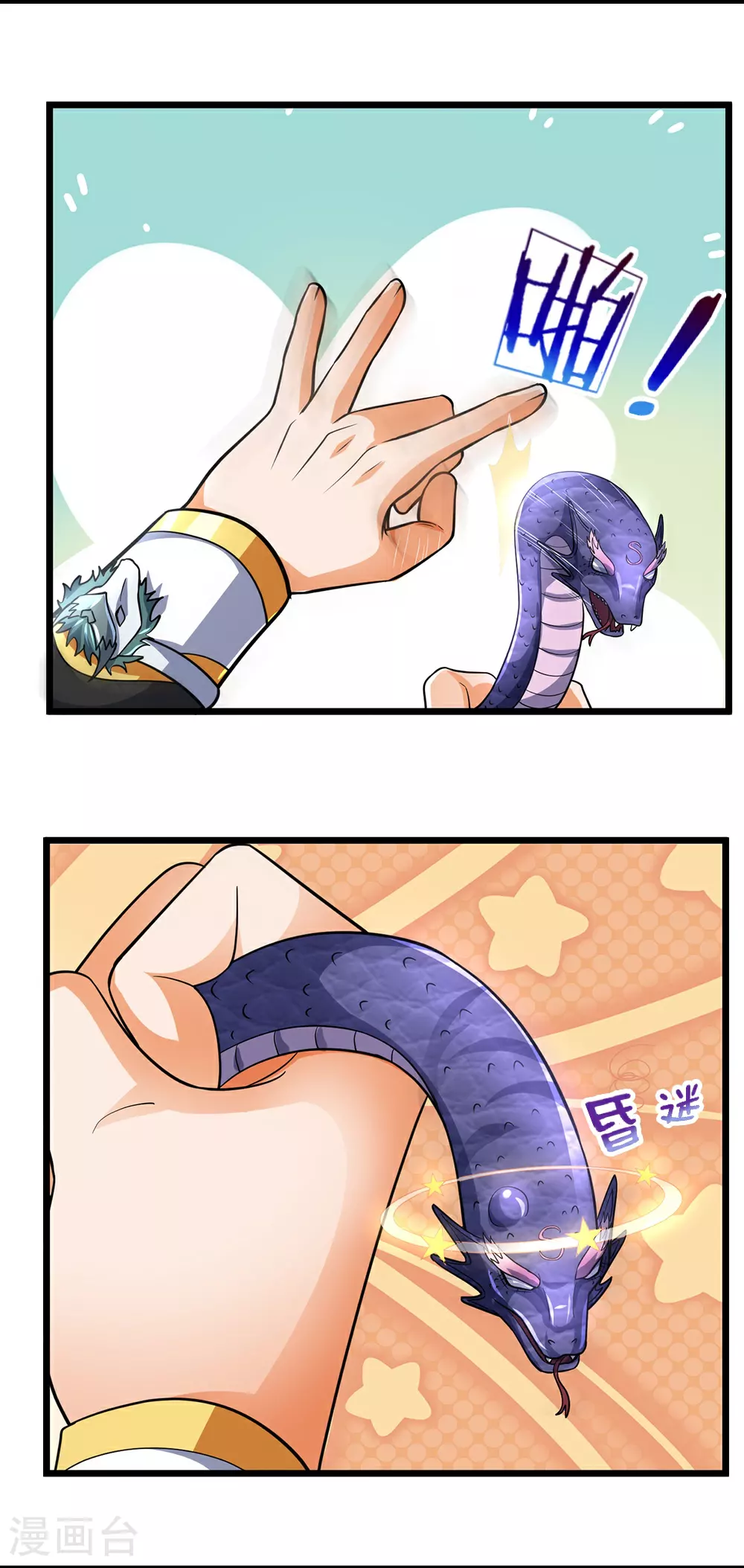 神武天尊厉云飞最终目的漫画,第654话 活捉紫蛇王2图