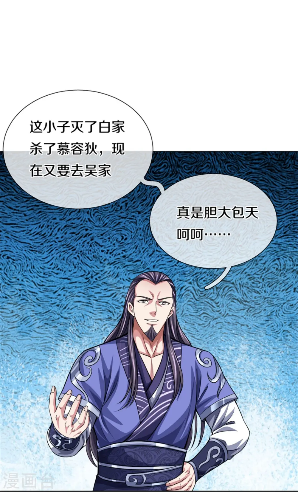 神武天尊厉云飞最终目的漫画,第482话 臣服于我2图
