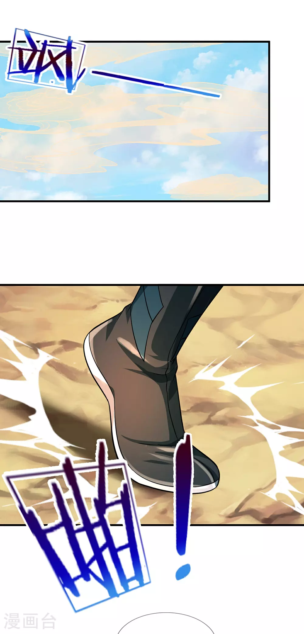 神武天尊百度百科漫画,第629话 相互试探1图