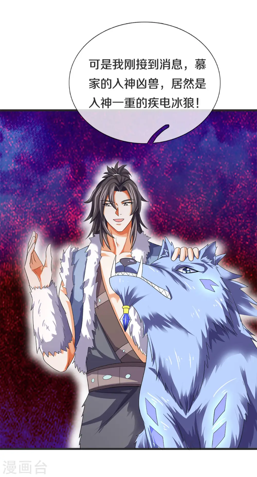 神武天尊101漫画,第333话 达成交易2图