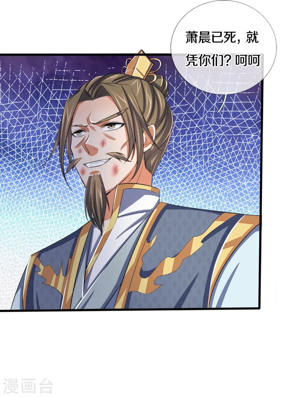 神武天尊厉云飞最终目的漫画,第309话 什么声音？！1图