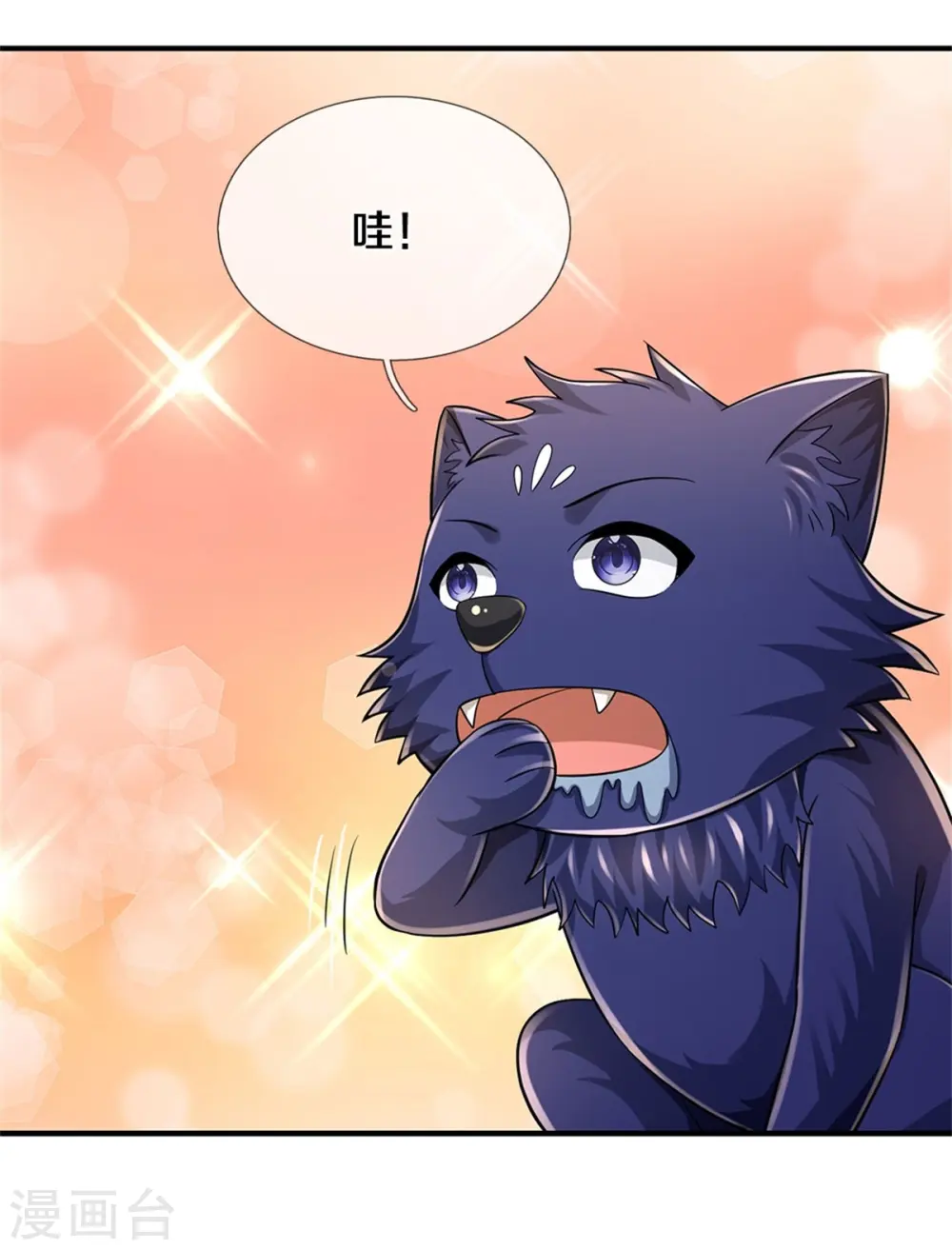 神武天尊101漫画,第533话 下玄事毕1图