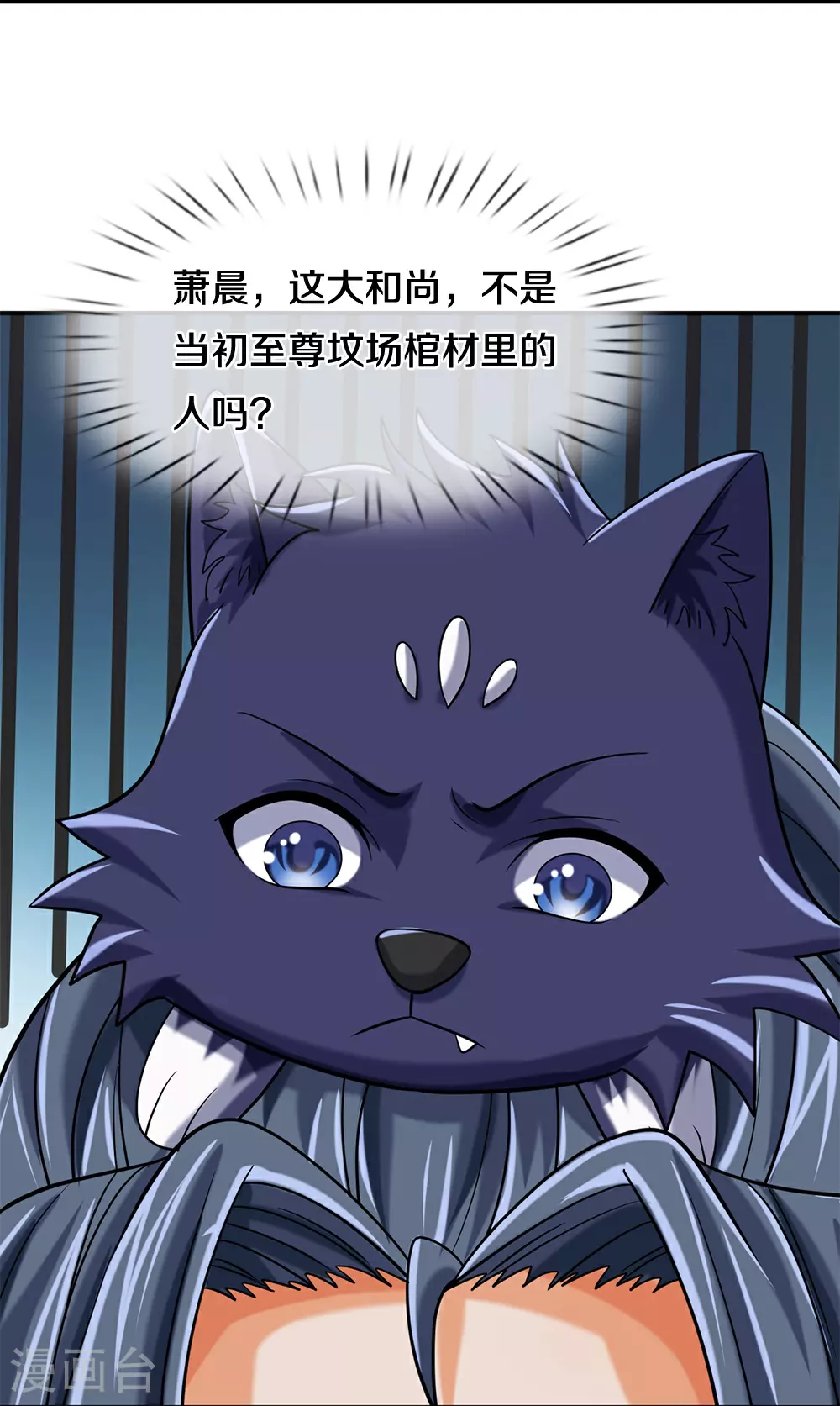 神武天尊短剧观看完整版漫画,第624话 上古至尊1图